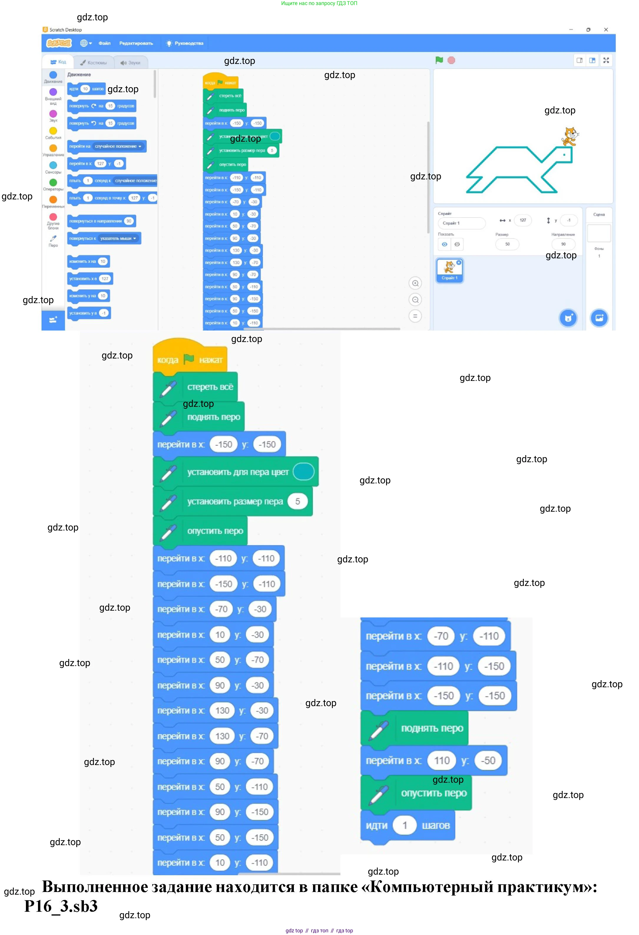 Информатика, 5 класс Учебник, авторы: Босова Людмила Леонидовна, Босова Анна Юрьевна, издательство Просвещение, Москва, 2023, страница 214, номер 3, Решение (продолжение 2)