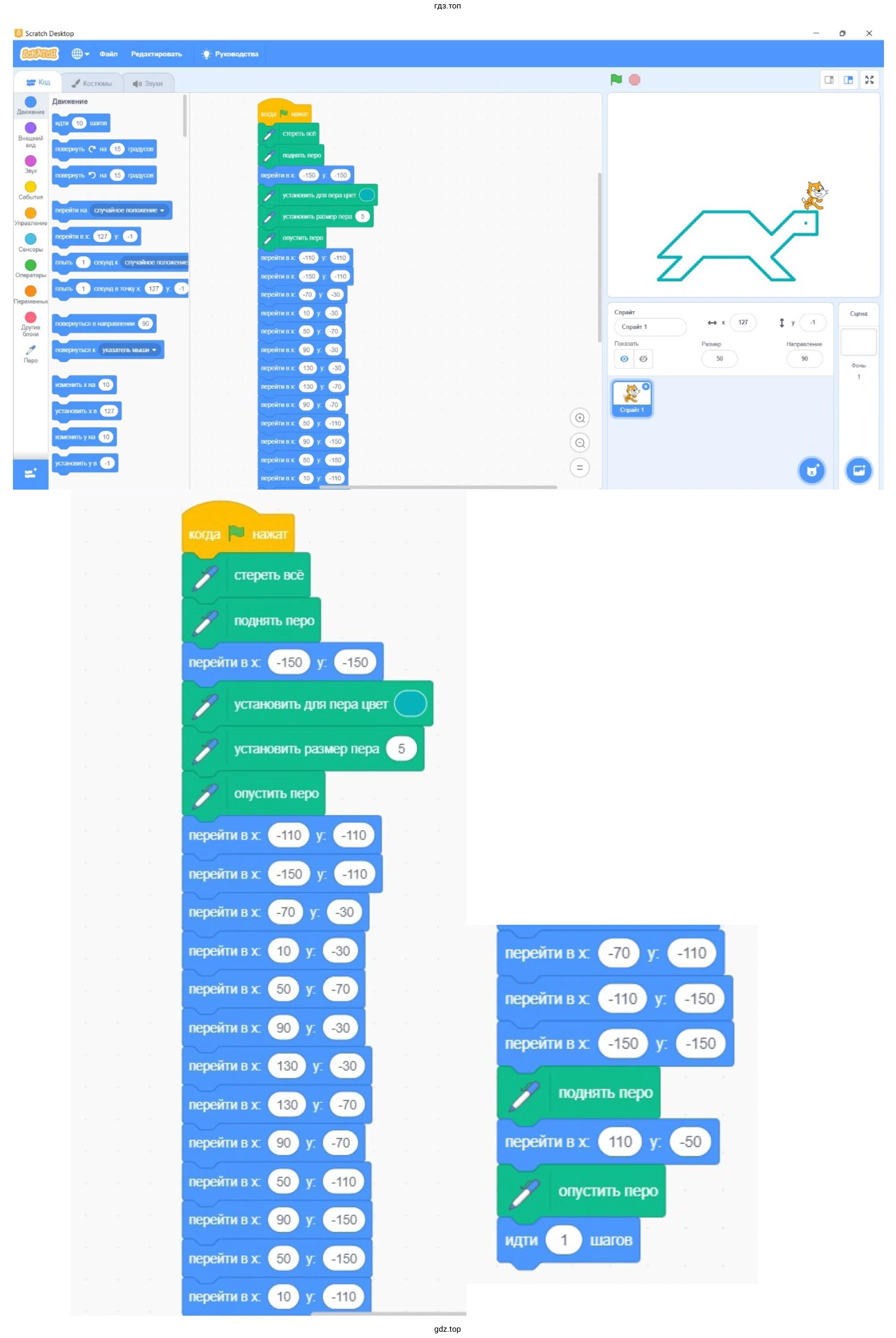соберите для исполнителя скрипт рисования черепахи