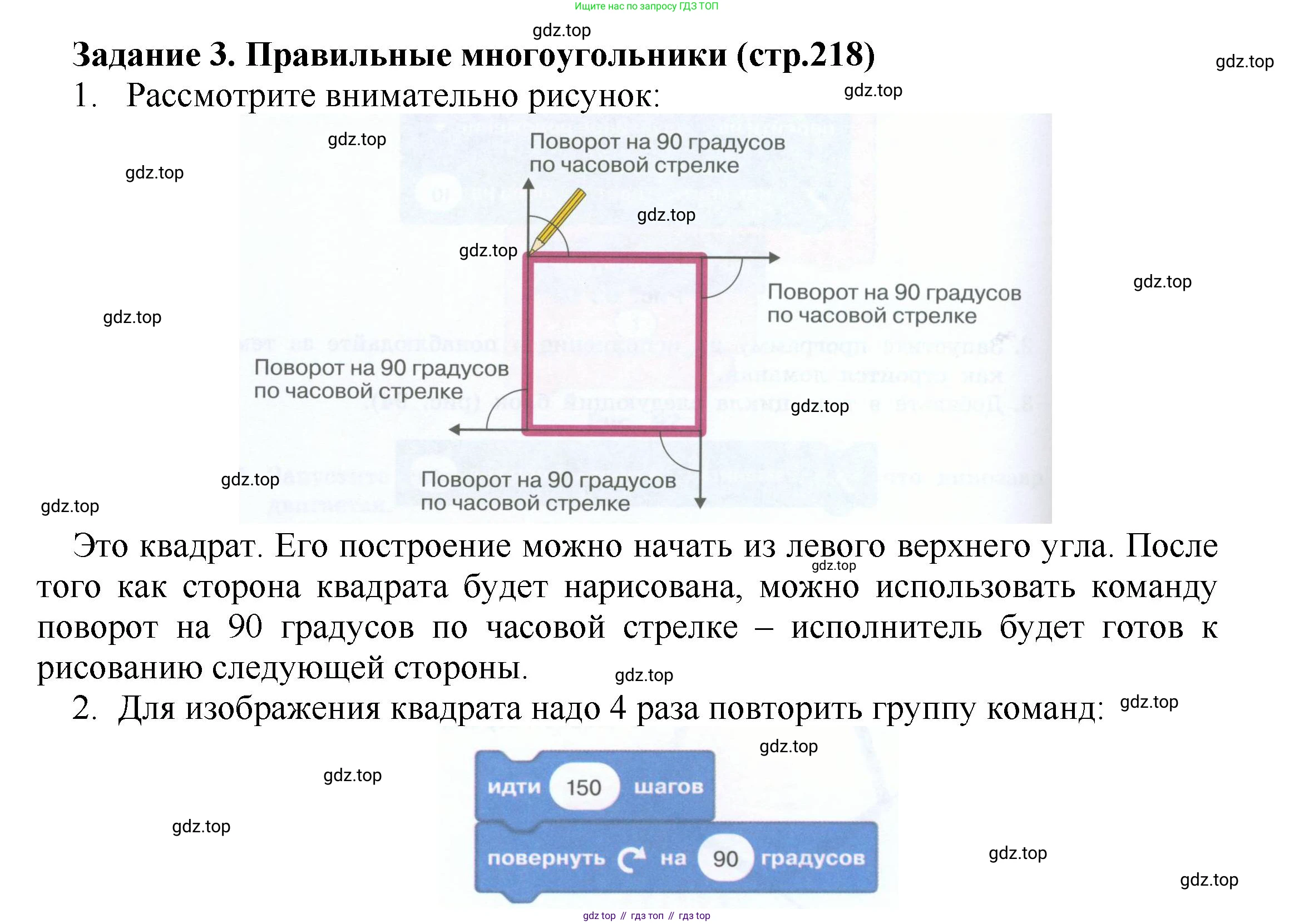Информатика, 5 класс Учебник, авторы: Босова Людмила Леонидовна, Босова Анна Юрьевна, издательство Просвещение, Москва, 2023, страница 218, номер 3, Решение