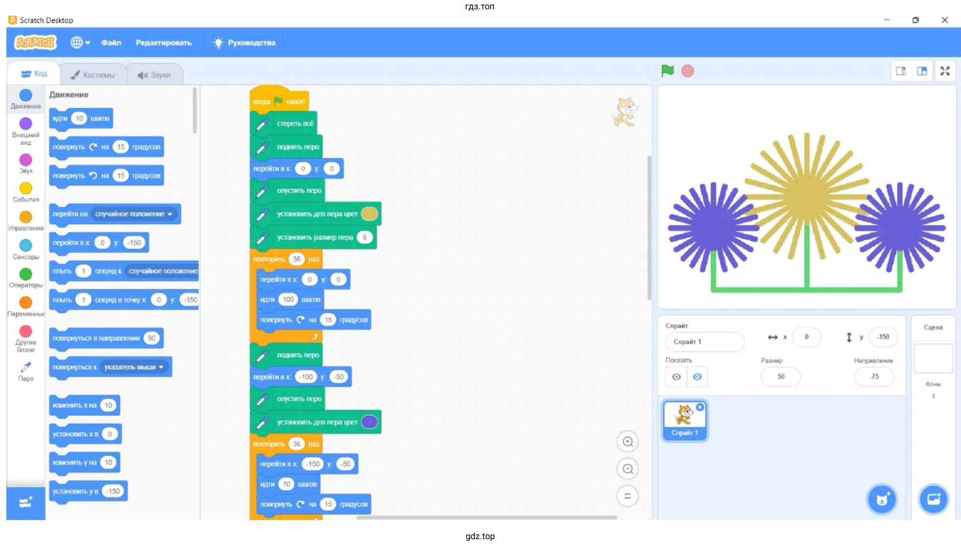 Соберите скрипт для изображения оранжевой звезды, имеющей 36 лучей