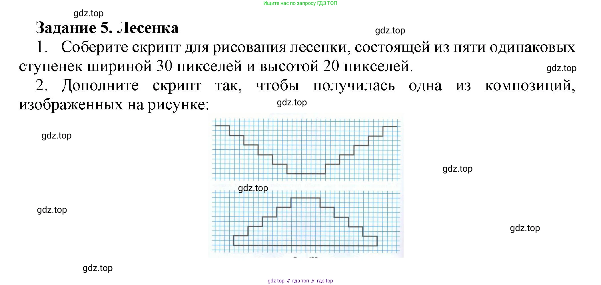 Информатика, 5 класс Учебник, авторы: Босова Людмила Леонидовна, Босова Анна Юрьевна, издательство Просвещение, Москва, 2023, страница 221, номер 5, Решение