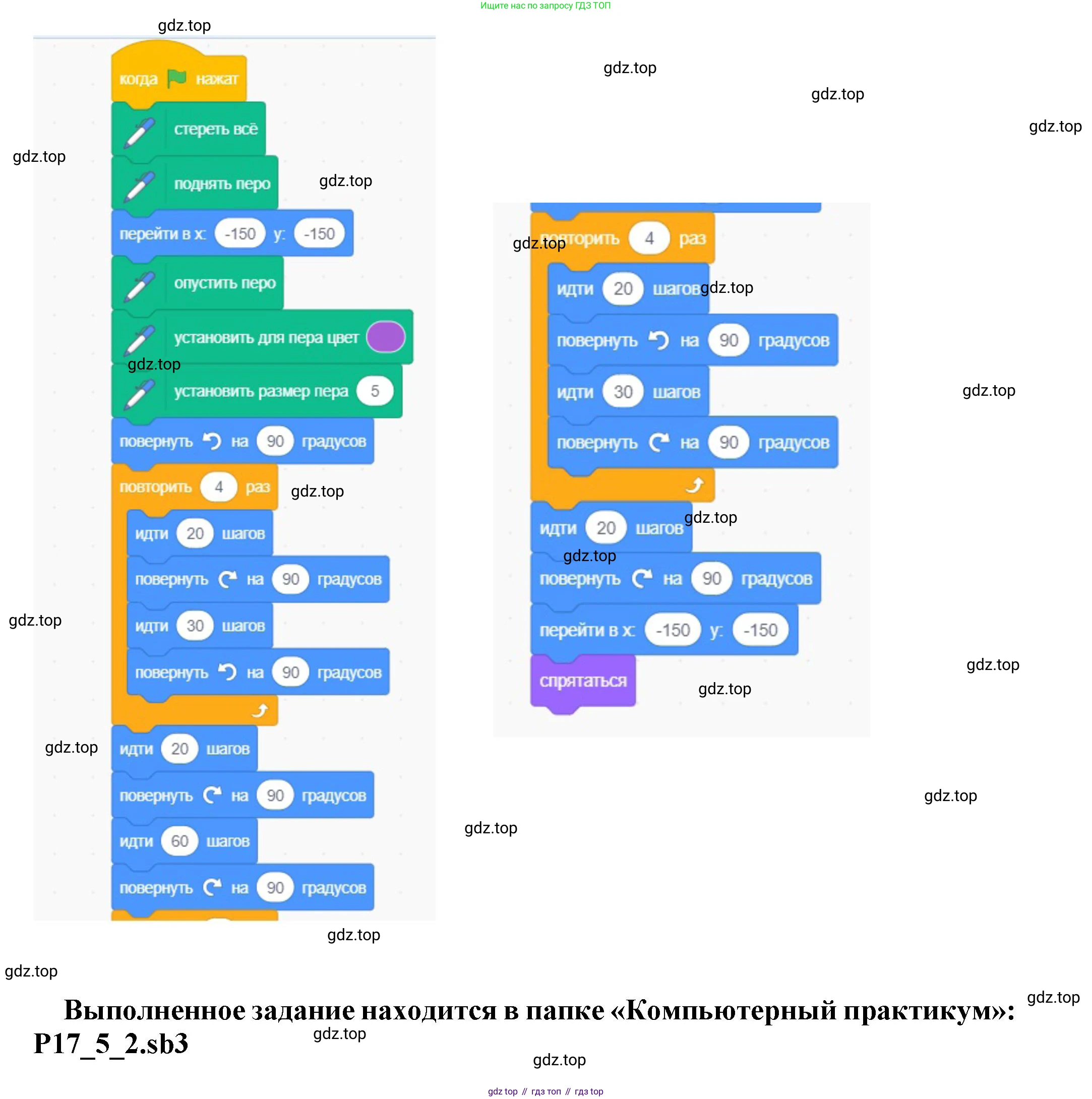 Информатика, 5 класс Учебник, авторы: Босова Людмила Леонидовна, Босова Анна Юрьевна, издательство Просвещение, Москва, 2023, страница 221, номер 5, Решение (продолжение 3)