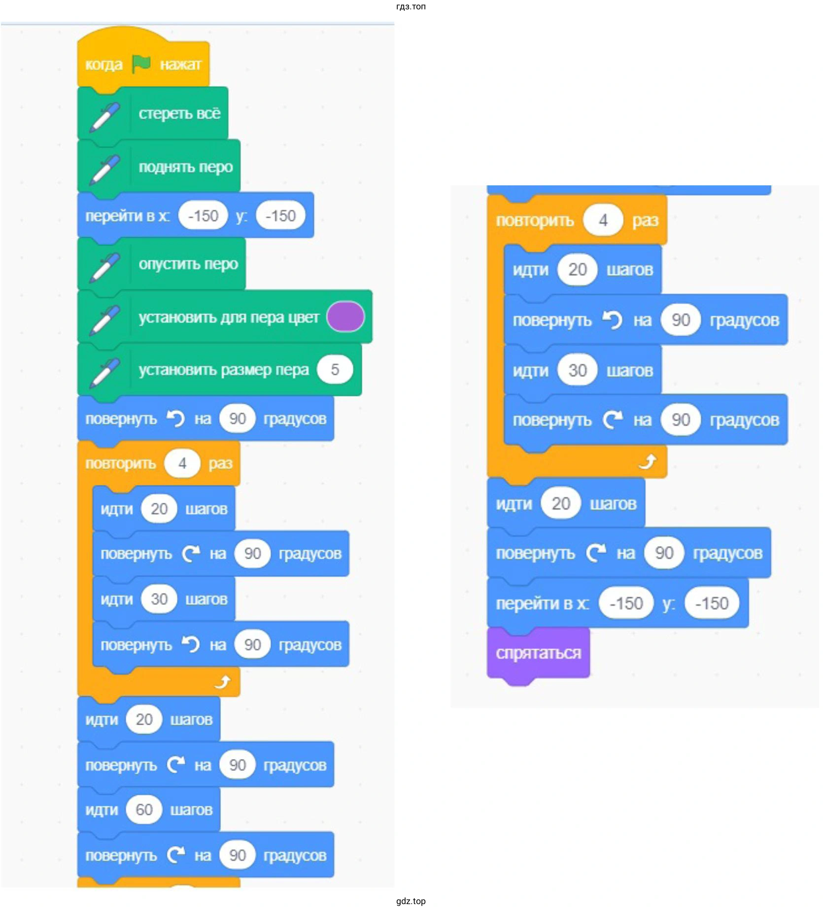 Соберите скрипт для рисования лесенки