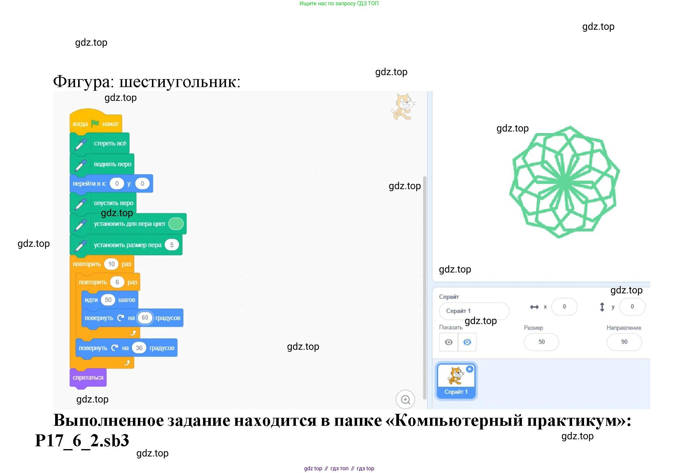Информатика, 5 класс Учебник, авторы: Босова Людмила Леонидовна, Босова Анна Юрьевна, издательство Просвещение, Москва, 2023, страница 222, номер 6, Решение (продолжение 3)