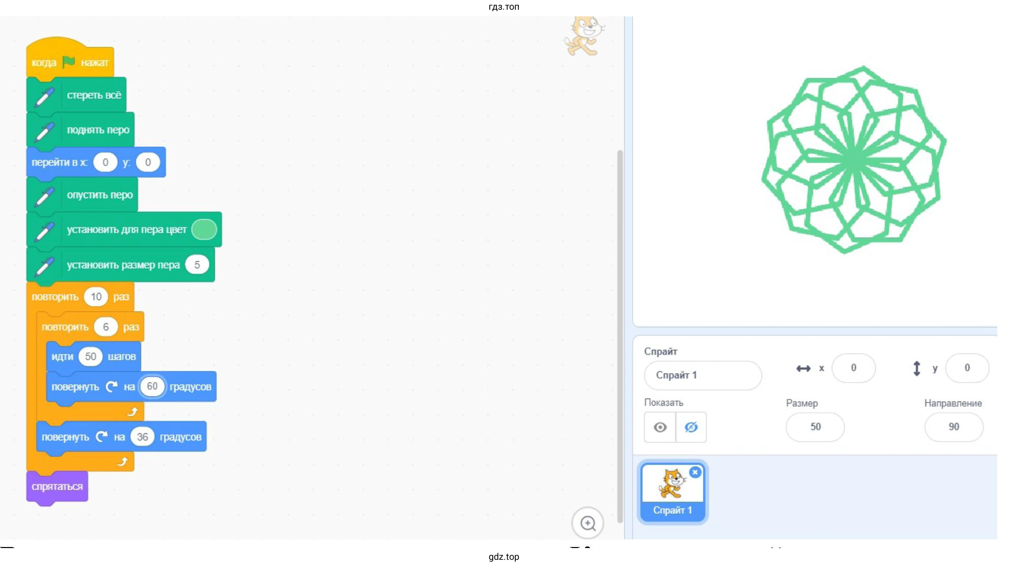 Опустите перо и дополните скрипт следующим фрагментом программного кода