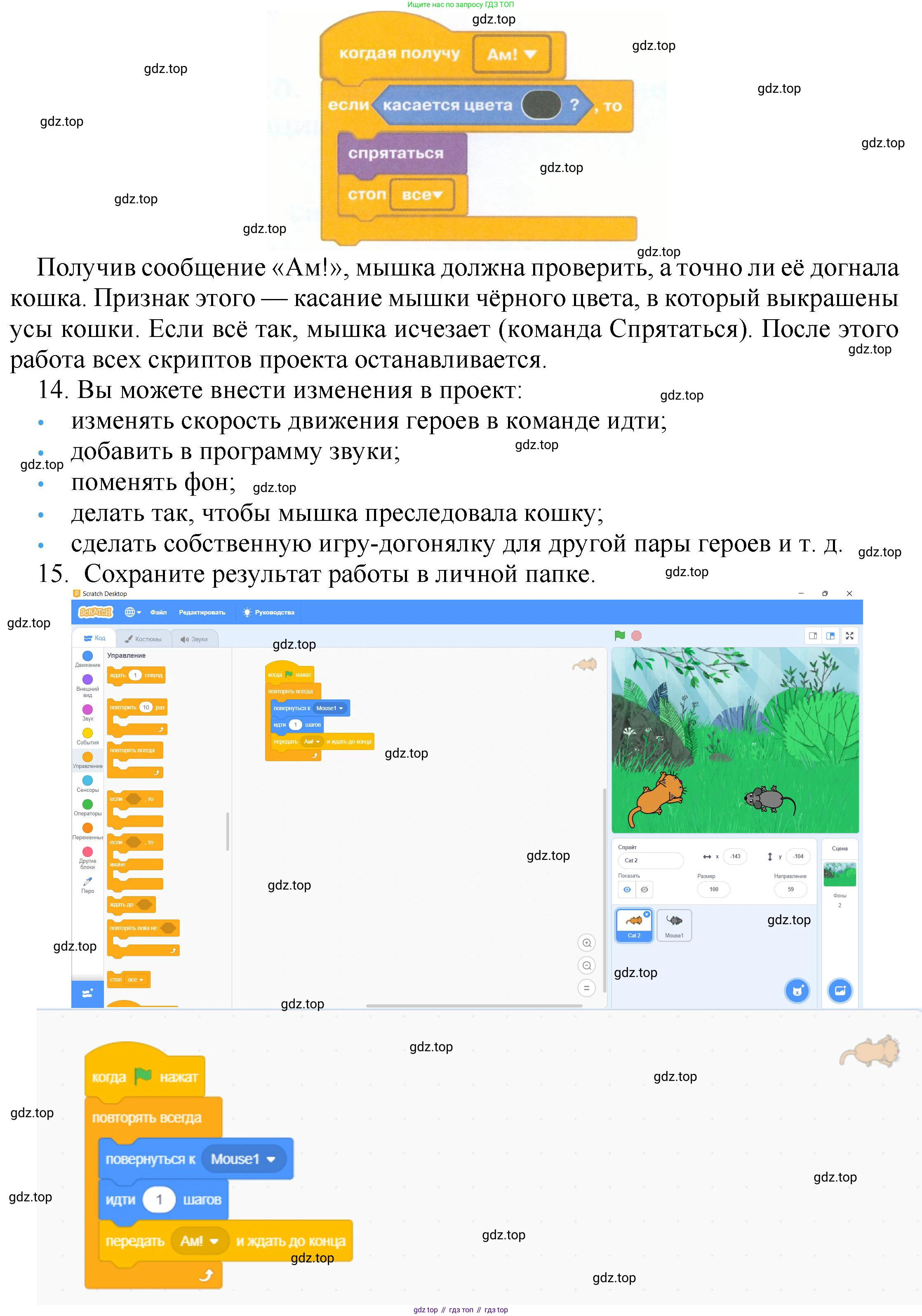 Информатика, 5 класс Учебник, авторы: Босова Людмила Леонидовна, Босова Анна Юрьевна, издательство Просвещение, Москва, 2023, страница 228, номер 2, Решение (продолжение 3)