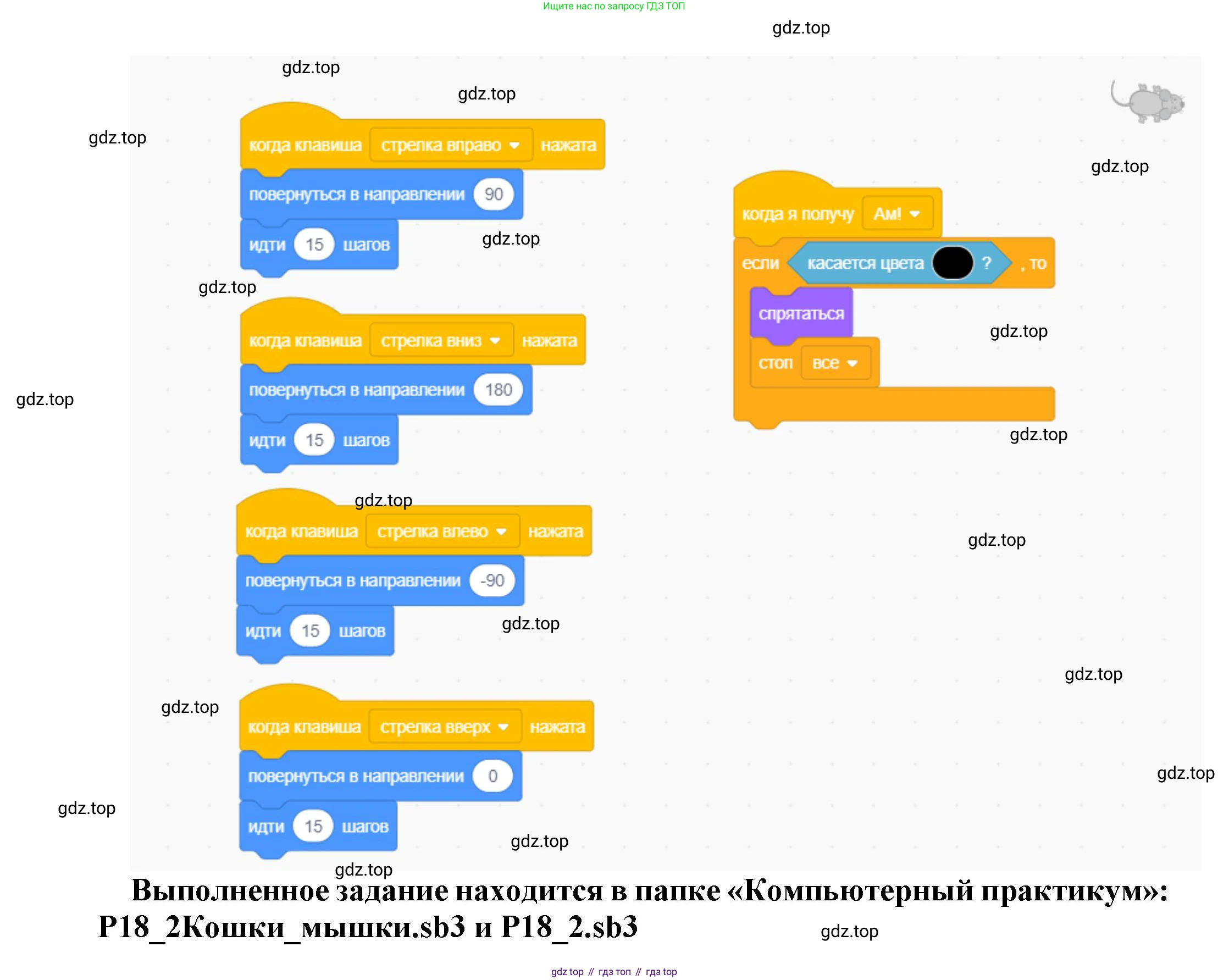 Информатика, 5 класс Учебник, авторы: Босова Людмила Леонидовна, Босова Анна Юрьевна, издательство Просвещение, Москва, 2023, страница 228, номер 2, Решение (продолжение 4)