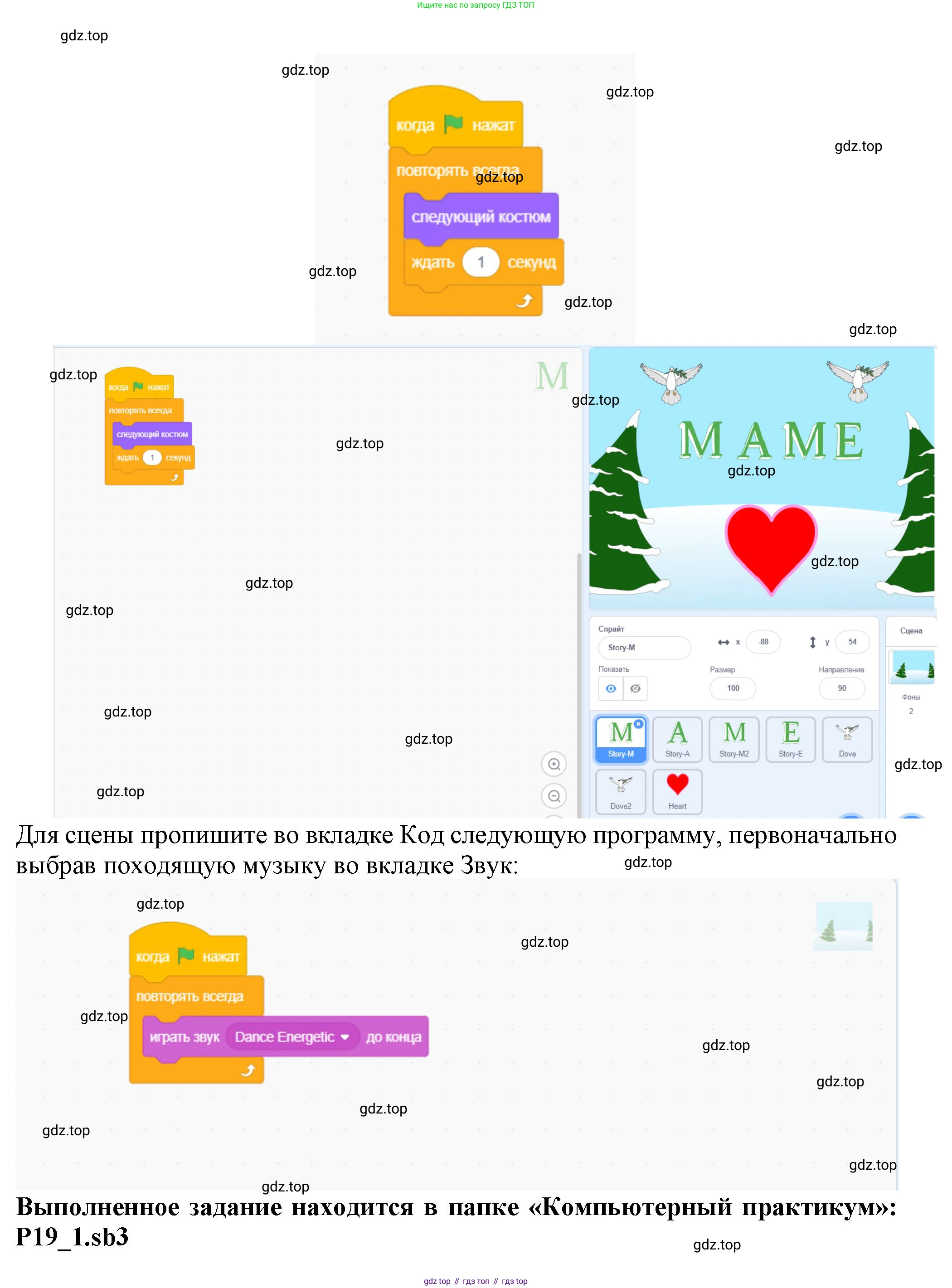 Информатика, 5 класс Учебник, авторы: Босова Людмила Леонидовна, Босова Анна Юрьевна, издательство Просвещение, Москва, 2023, страница 232, номер 1, Решение (продолжение 2)