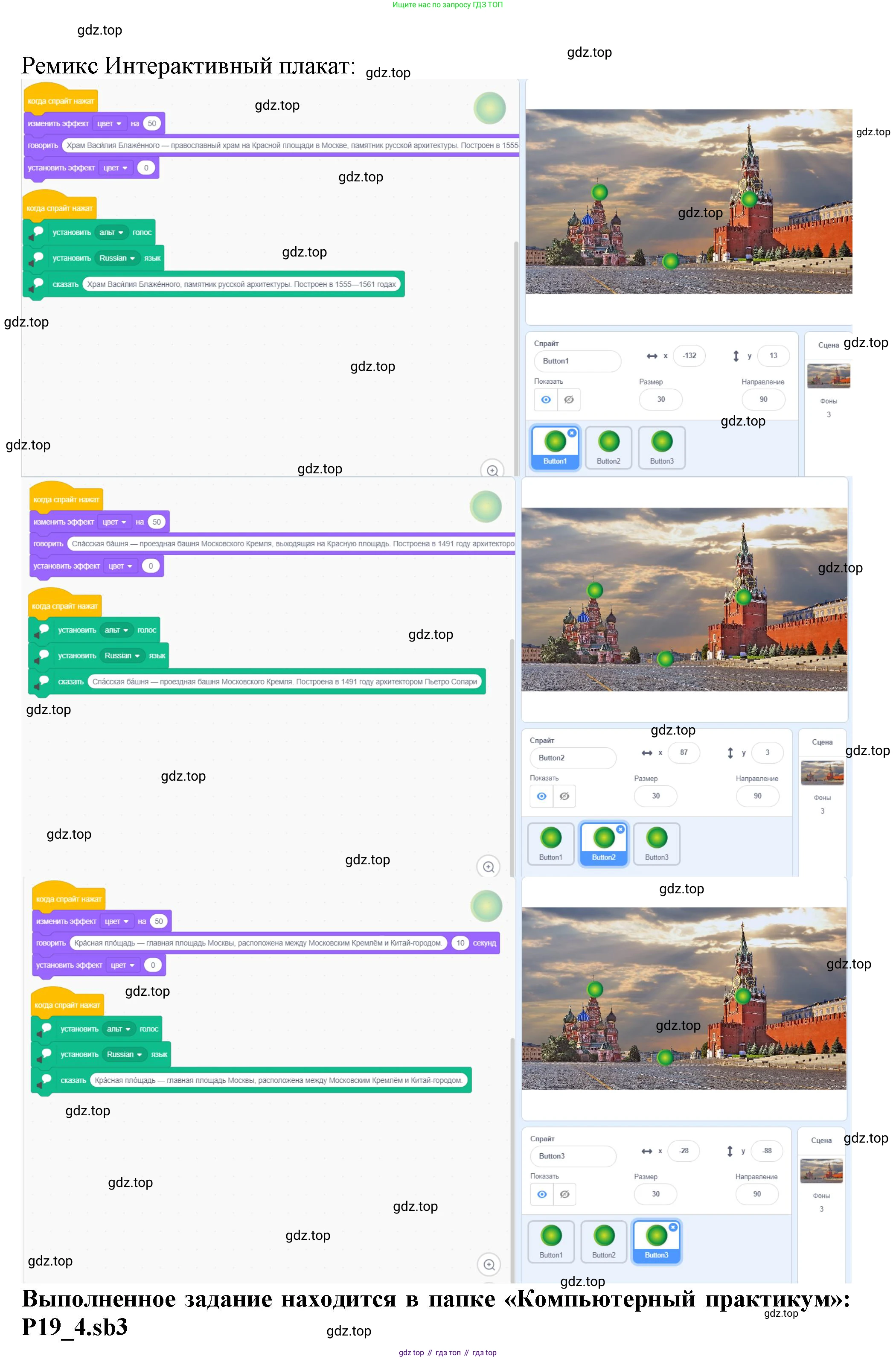 Информатика, 5 класс Учебник, авторы: Босова Людмила Леонидовна, Босова Анна Юрьевна, издательство Просвещение, Москва, 2023, страница 232, номер 1, Решение (продолжение 5)