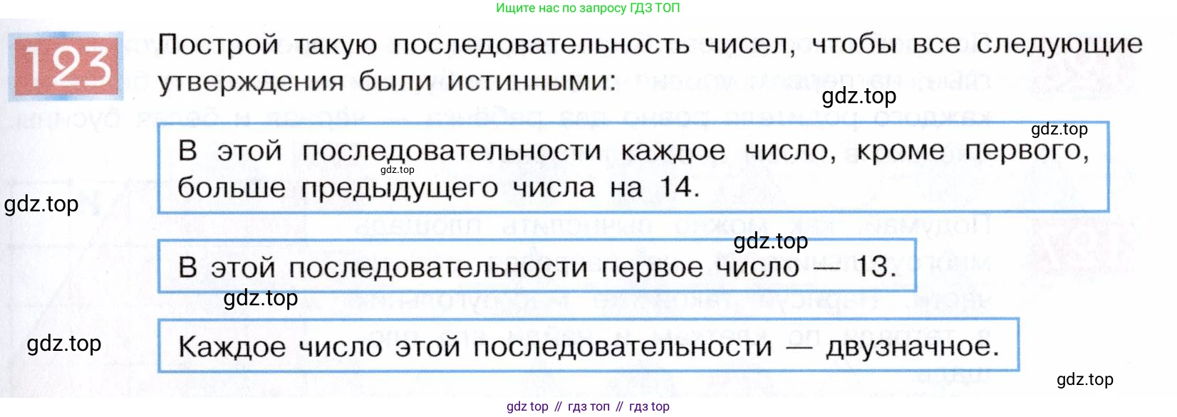 ГДЗ Информатика, 5 класс Учебник, авторы: Семенов Алексей Львович, Рудченко Татьяна Александровна, издательство Просвещение, Москва, 2019, страница 71, номер 123, Условие