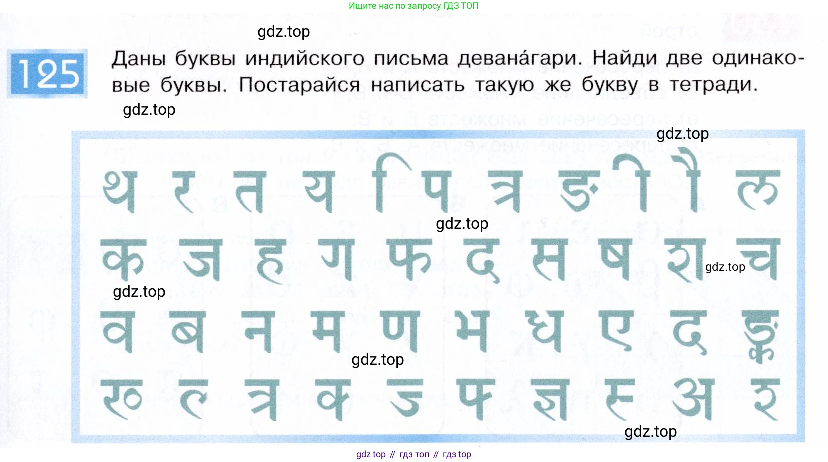 ГДЗ Информатика, 5 класс Учебник, авторы: Семенов Алексей Львович, Рудченко Татьяна Александровна, издательство Просвещение, Москва, 2019, страница 71, номер 125, Условие