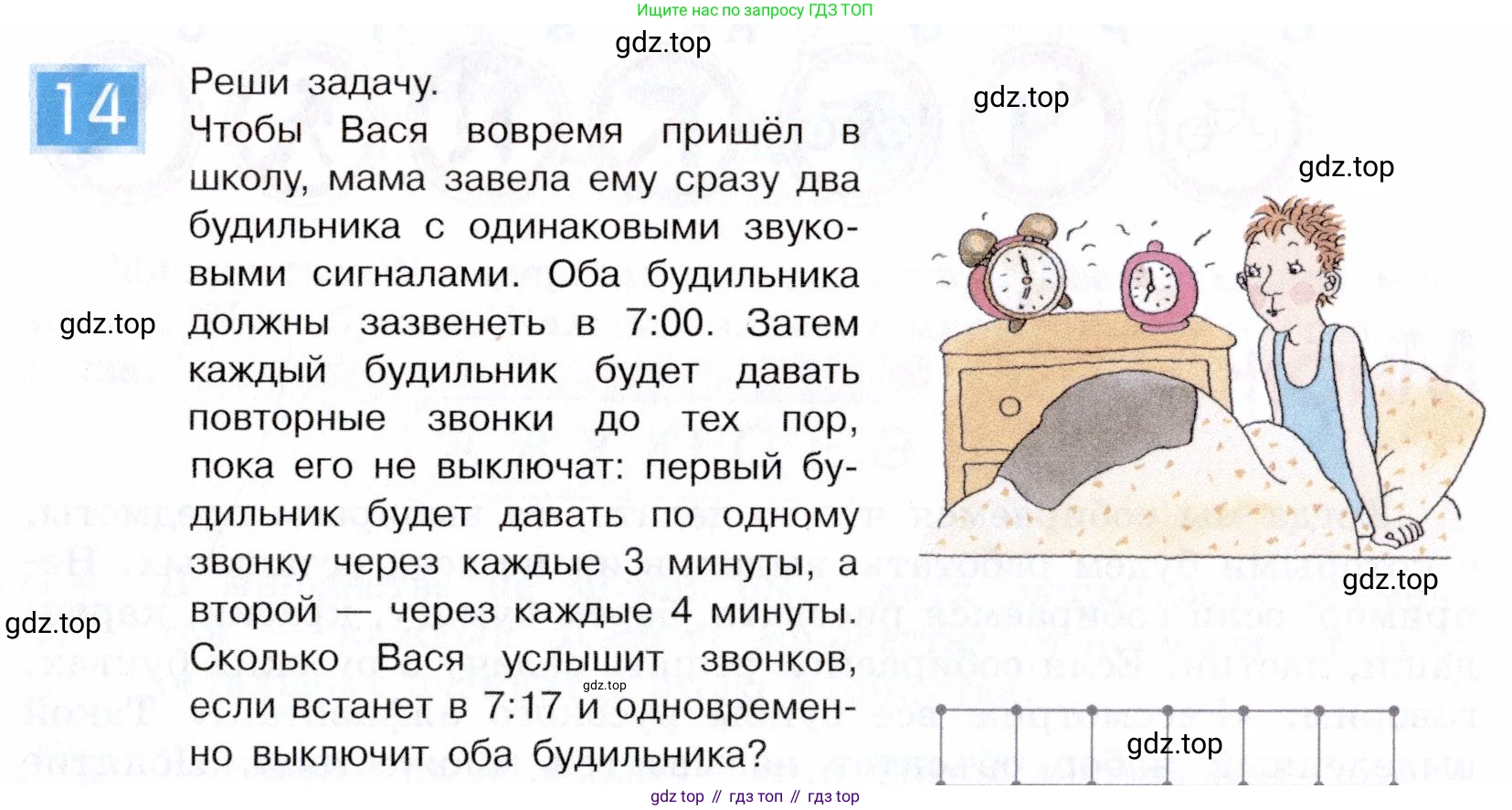 ГДЗ Информатика, 5 класс Учебник, авторы: Семенов Алексей Львович, Рудченко Татьяна Александровна, издательство Просвещение, Москва, 2019, страница 13, номер 14, Условие