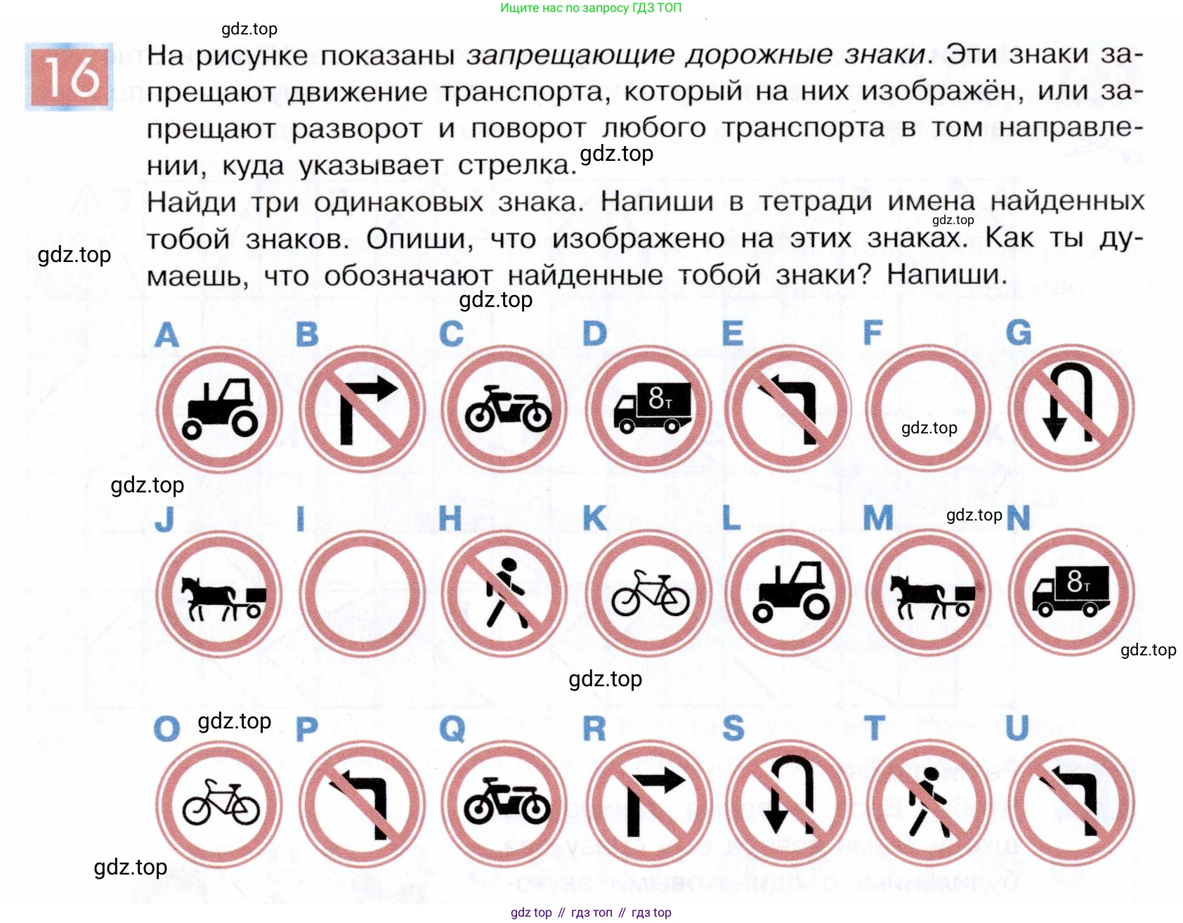 ГДЗ Информатика, 5 класс Учебник, авторы: Семенов Алексей Львович, Рудченко Татьяна Александровна, издательство Просвещение, Москва, 2019, страница 14, номер 16, Условие
