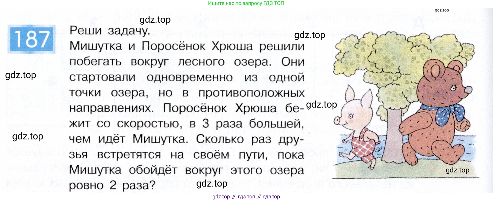 ГДЗ Информатика, 5 класс Учебник, авторы: Семенов Алексей Львович, Рудченко Татьяна Александровна, издательство Просвещение, Москва, 2019, страница 98, номер 187, Условие
