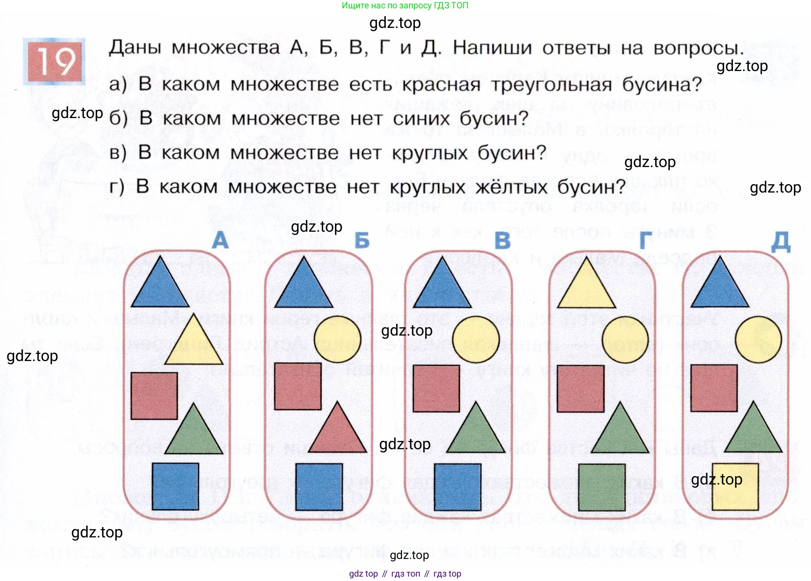 ГДЗ Информатика, 5 класс Учебник, авторы: Семенов Алексей Львович, Рудченко Татьяна Александровна, издательство Просвещение, Москва, 2019, страница 17, номер 19, Условие