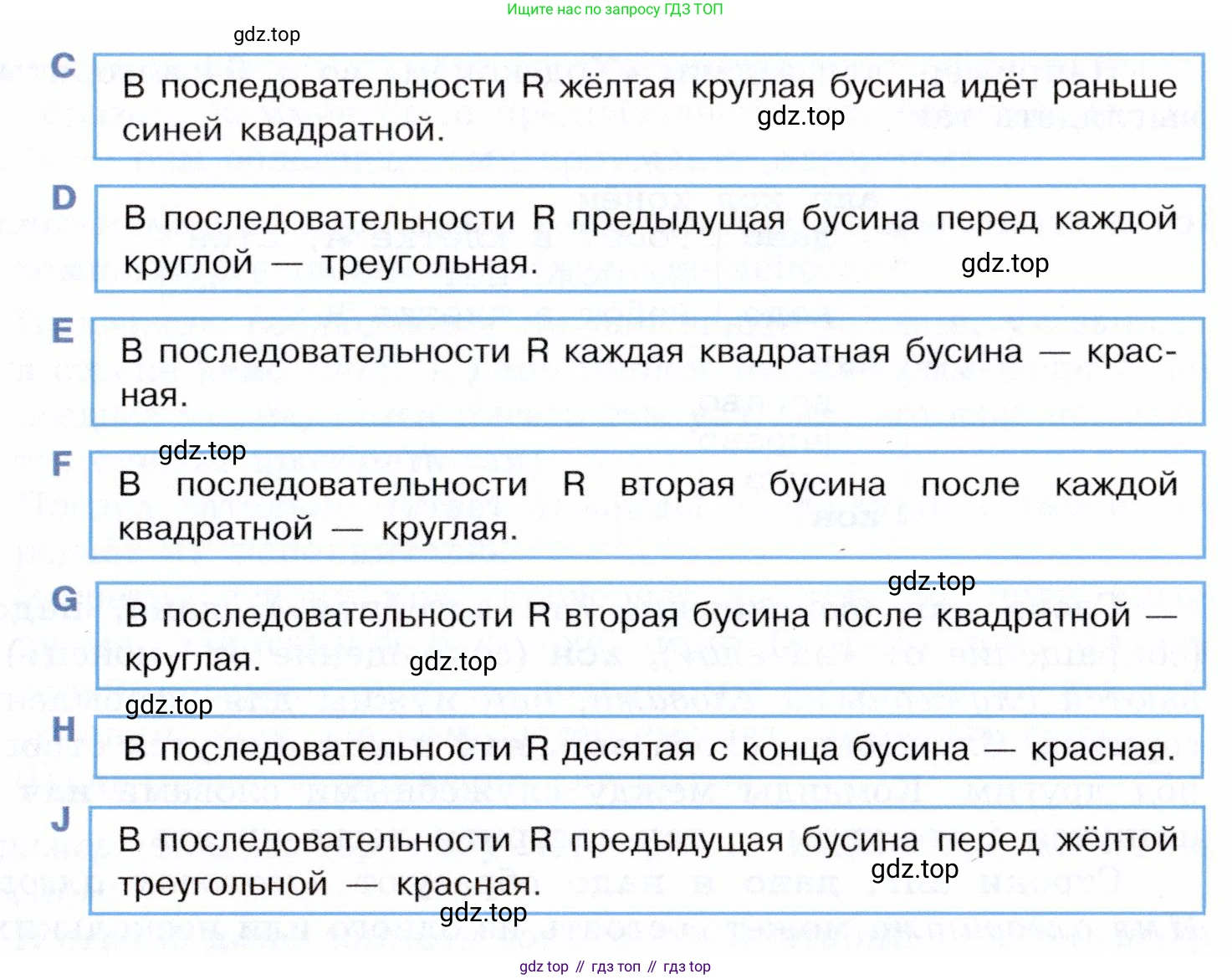 ГДЗ Информатика, 5 класс Учебник, авторы: Семенов Алексей Львович, Рудченко Татьяна Александровна, издательство Просвещение, Москва, 2019, страница 98, номер 190, Условие (продолжение 2)