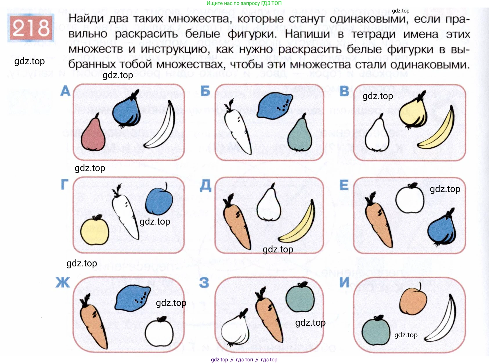 ГДЗ Информатика, 5 класс Учебник, авторы: Семенов Алексей Львович, Рудченко Татьяна Александровна, издательство Просвещение, Москва, 2019, страница 110, номер 218, Условие