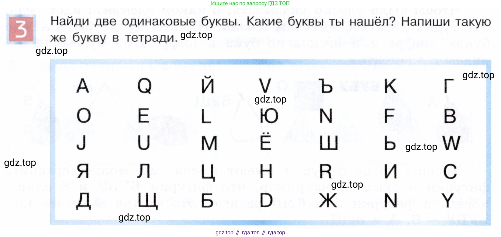 ГДЗ Информатика, 5 класс Учебник, авторы: Семенов Алексей Львович, Рудченко Татьяна Александровна, издательство Просвещение, Москва, 2019, страница 8, номер 3, Условие