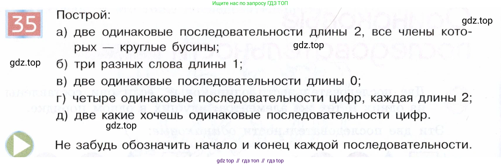 ГДЗ Информатика, 5 класс Учебник, авторы: Семенов Алексей Львович, Рудченко Татьяна Александровна, издательство Просвещение, Москва, 2019, страница 28, номер 35, Условие