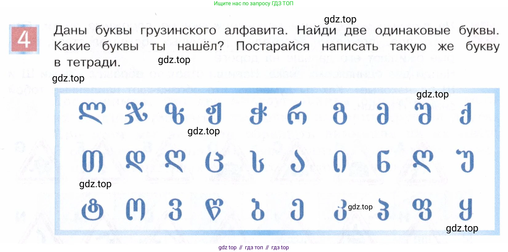 ГДЗ Информатика, 5 класс Учебник, авторы: Семенов Алексей Львович, Рудченко Татьяна Александровна, издательство Просвещение, Москва, 2019, страница 9, номер 4, Условие