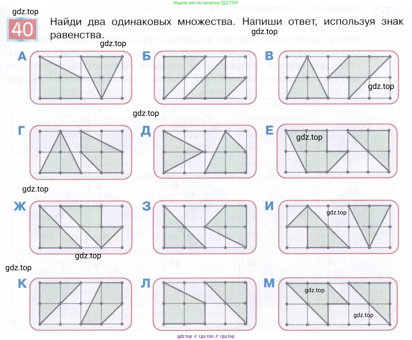 ГДЗ Информатика, 5 класс Учебник, авторы: Семенов Алексей Львович, Рудченко Татьяна Александровна, издательство Просвещение, Москва, 2019, страница 29, номер 40, Условие
