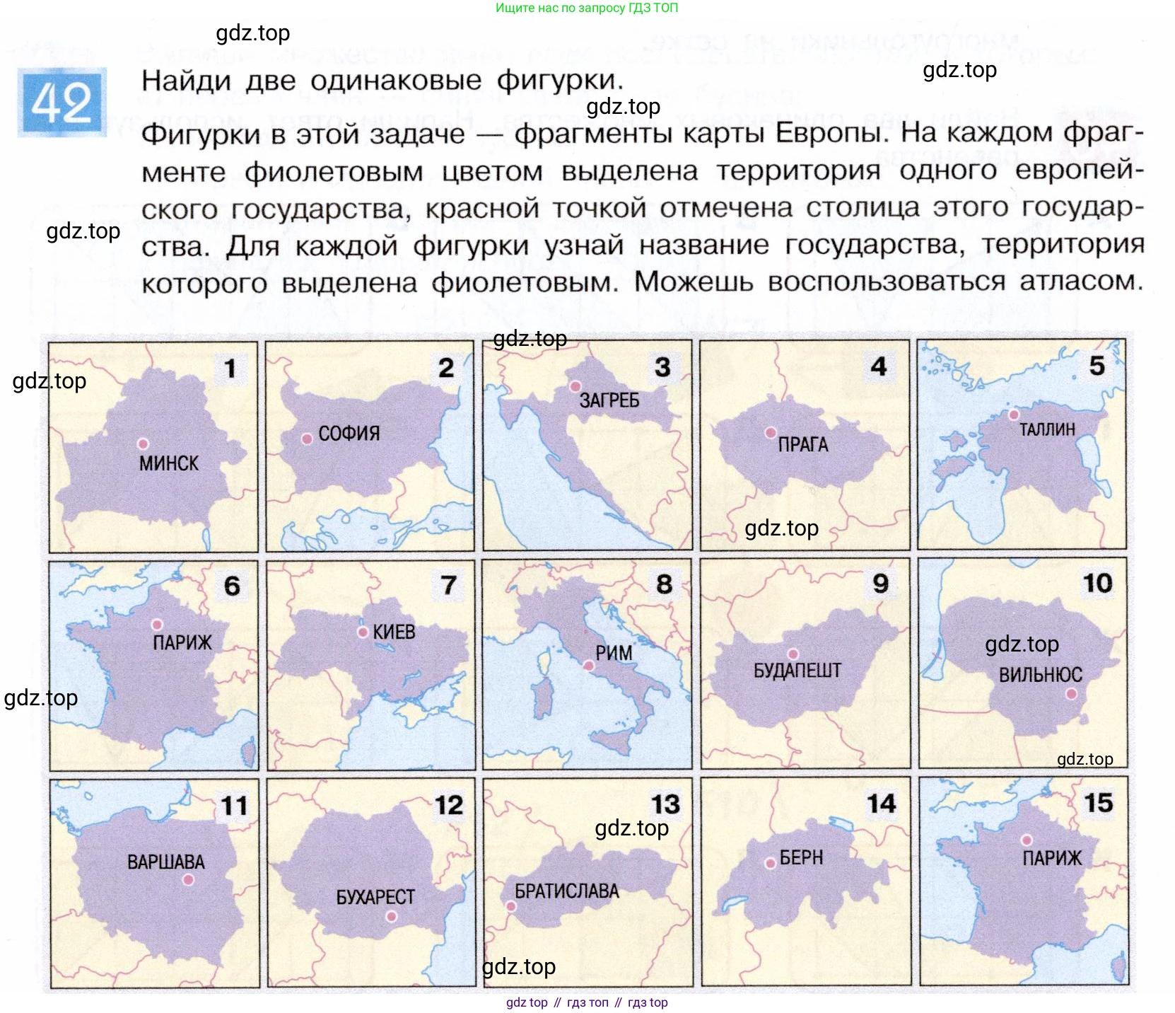 ГДЗ Информатика, 5 класс Учебник, авторы: Семенов Алексей Львович, Рудченко Татьяна Александровна, издательство Просвещение, Москва, 2019, страница 30, номер 42, Условие