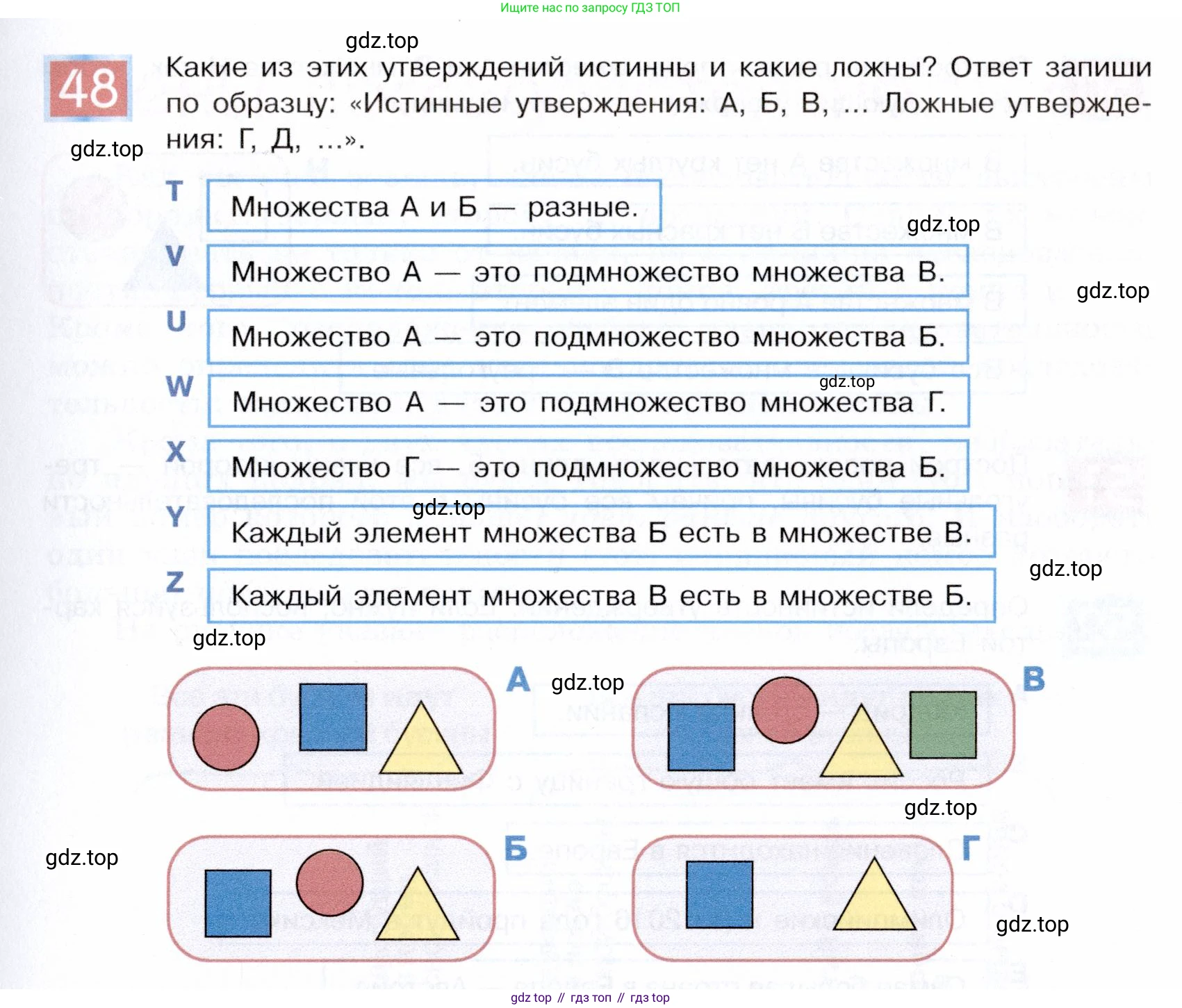 ГДЗ Информатика, 5 класс Учебник, авторы: Семенов Алексей Львович, Рудченко Татьяна Александровна, издательство Просвещение, Москва, 2019, страница 35, номер 48, Условие