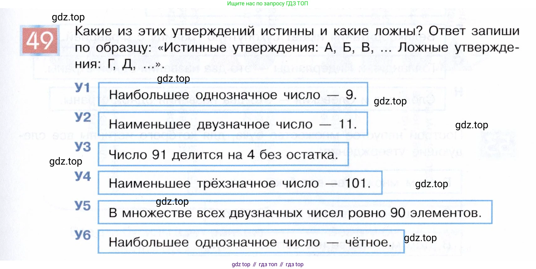 ГДЗ Информатика, 5 класс Учебник, авторы: Семенов Алексей Львович, Рудченко Татьяна Александровна, издательство Просвещение, Москва, 2019, страница 35, номер 49, Условие