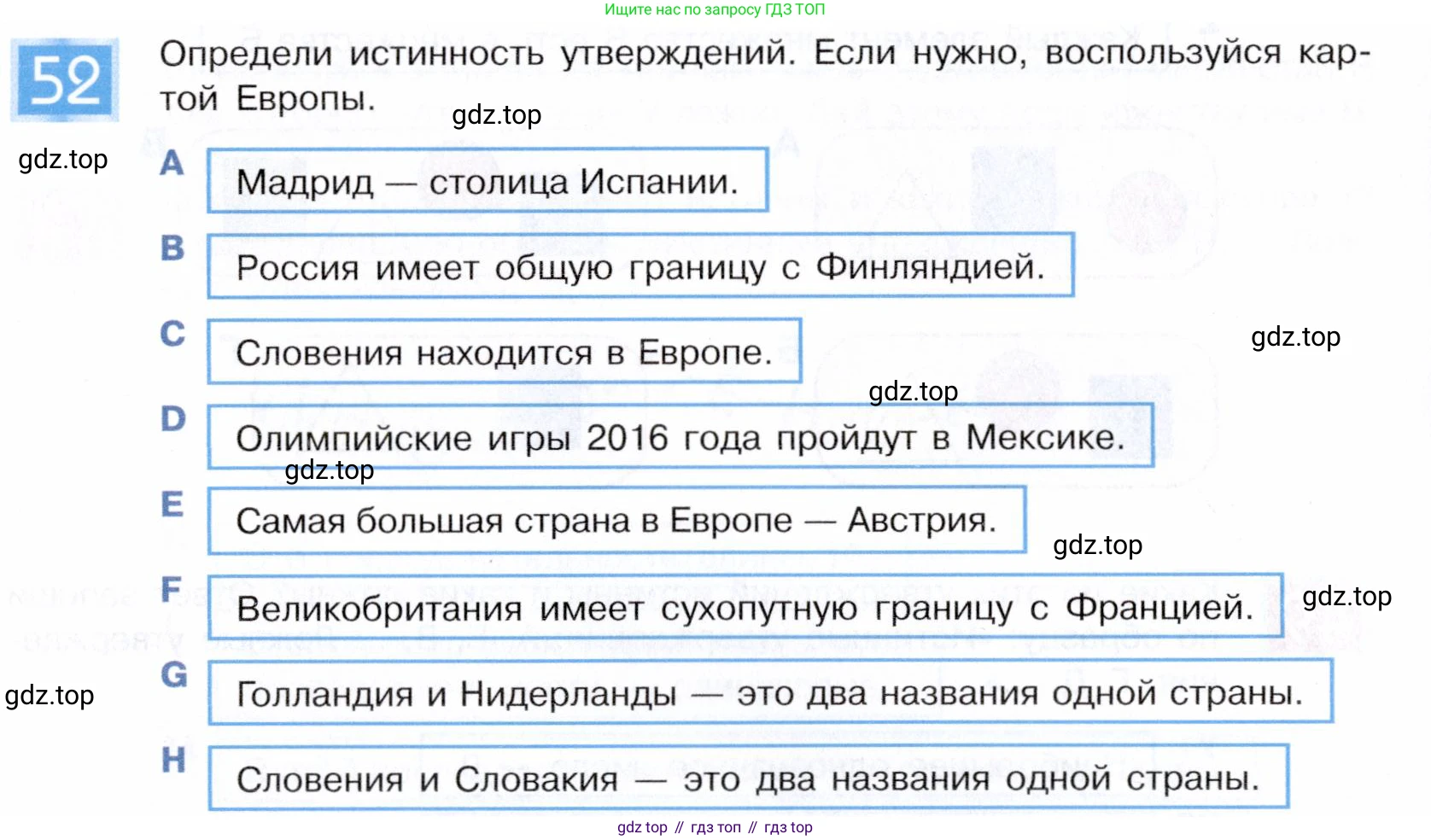 ГДЗ Информатика, 5 класс Учебник, авторы: Семенов Алексей Львович, Рудченко Татьяна Александровна, издательство Просвещение, Москва, 2019, страница 36, номер 52, Условие