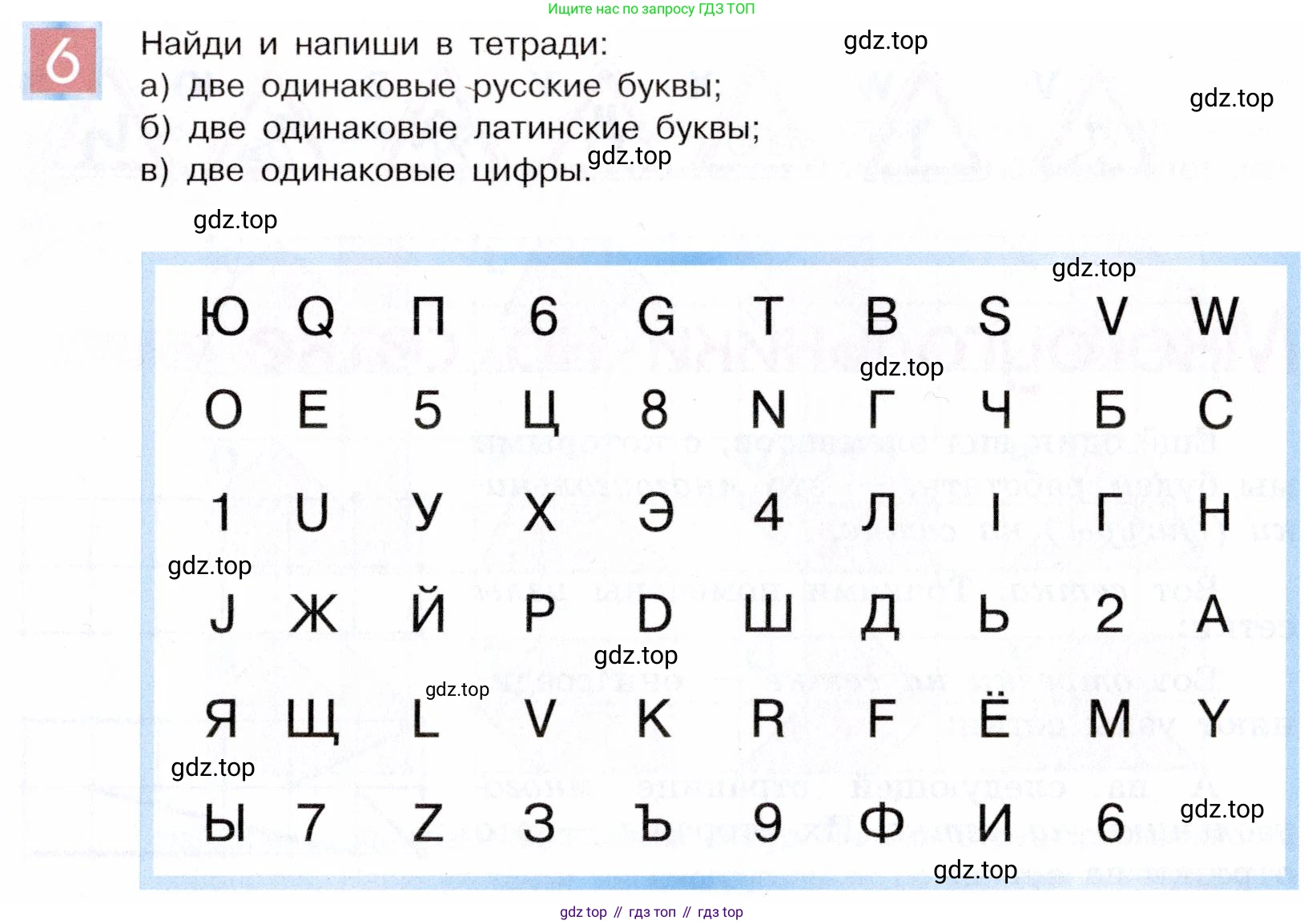 ГДЗ Информатика, 5 класс Учебник, авторы: Семенов Алексей Львович, Рудченко Татьяна Александровна, издательство Просвещение, Москва, 2019, страница 9, номер 6, Условие