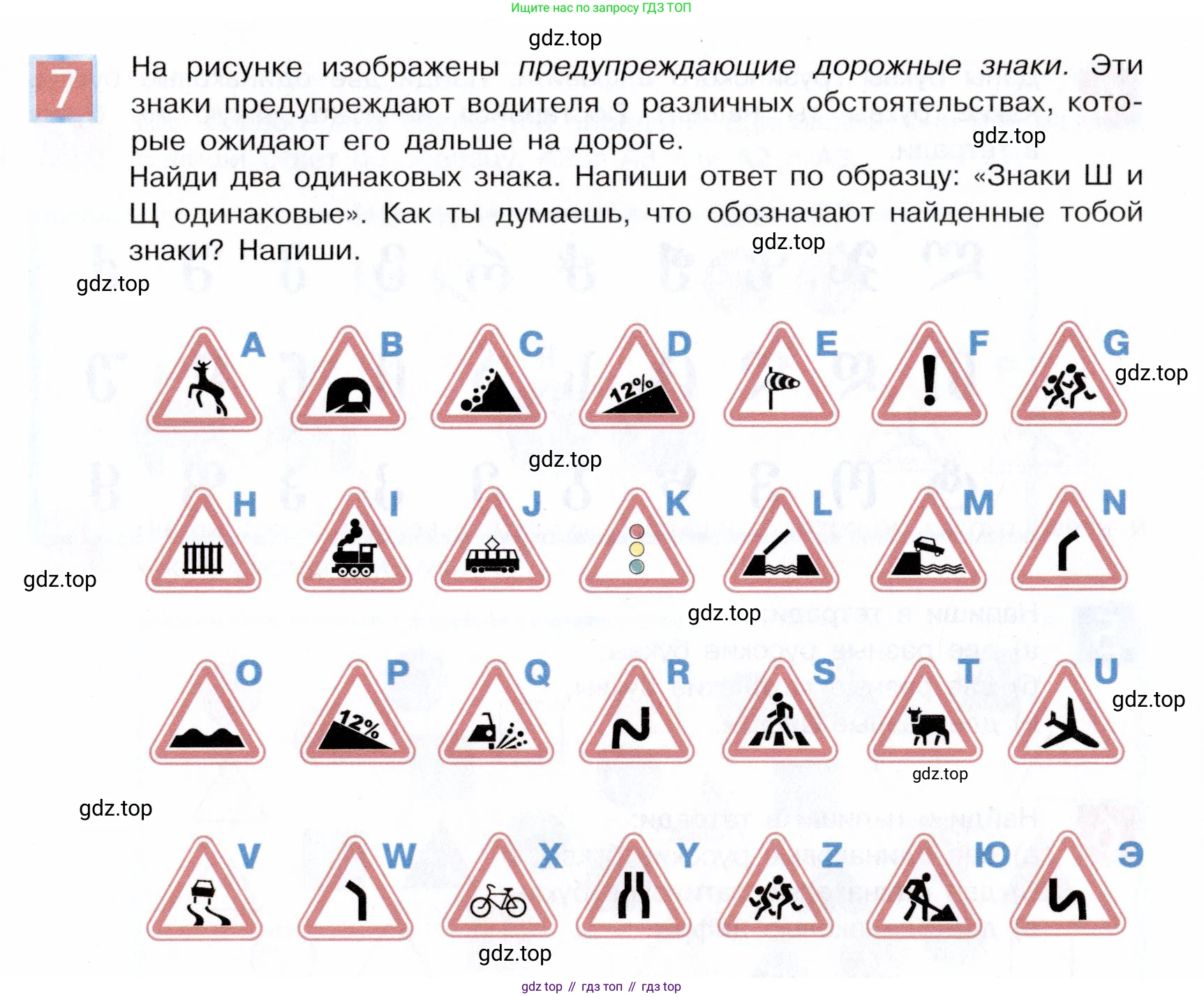 ГДЗ Информатика, 5 класс Учебник, авторы: Семенов Алексей Львович, Рудченко Татьяна Александровна, издательство Просвещение, Москва, 2019, страница 10, номер 7, Условие