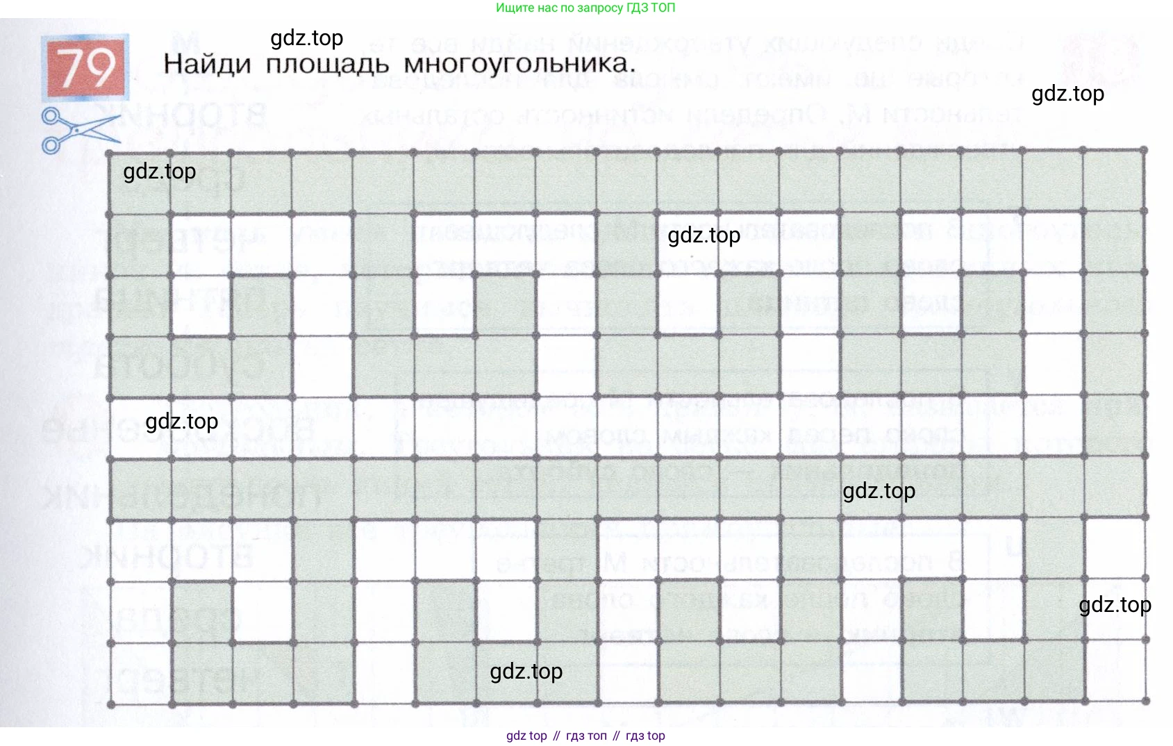 ГДЗ Информатика, 5 класс Учебник, авторы: Семенов Алексей Львович, Рудченко Татьяна Александровна, издательство Просвещение, Москва, 2019, страница 51, номер 79, Условие