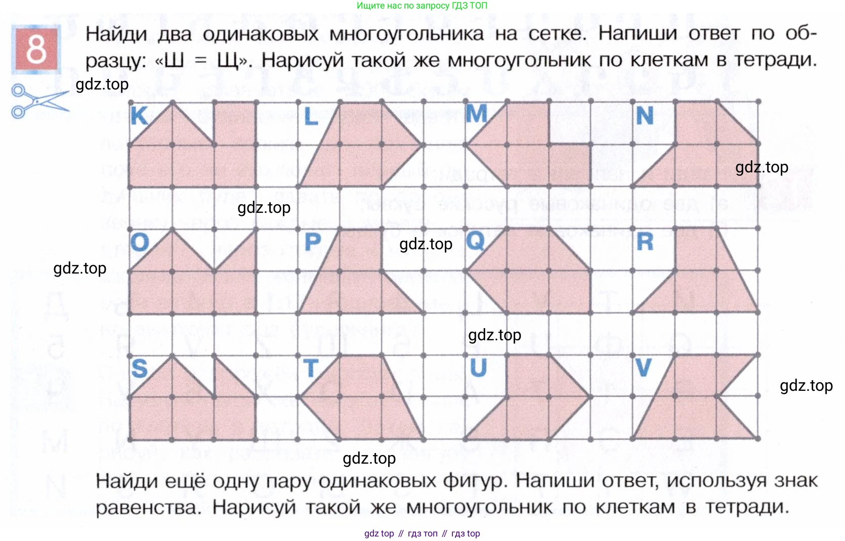 ГДЗ Информатика, 5 класс Учебник, авторы: Семенов Алексей Львович, Рудченко Татьяна Александровна, издательство Просвещение, Москва, 2019, страница 11, номер 8, Условие