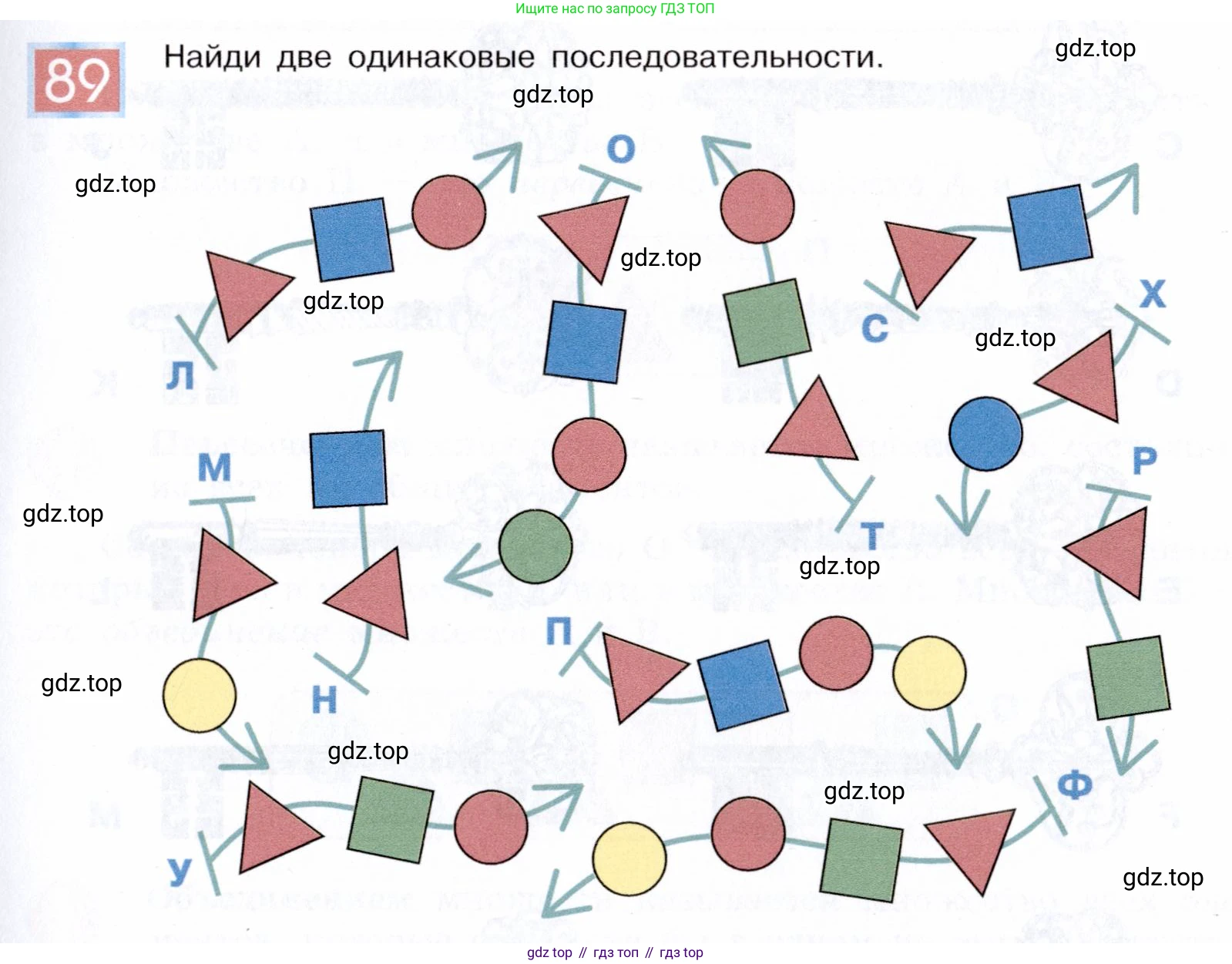 ГДЗ Информатика, 5 класс Учебник, авторы: Семенов Алексей Львович, Рудченко Татьяна Александровна, издательство Просвещение, Москва, 2019, страница 55, номер 89, Условие