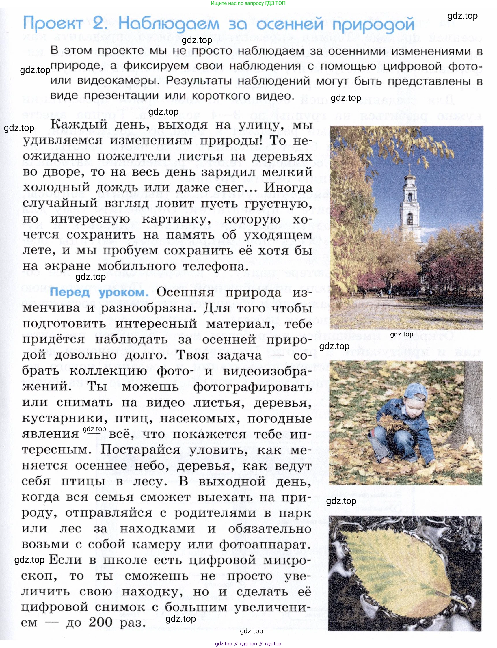 ГДЗ Информатика, 5 класс Учебник, авторы: Семенов Алексей Львович, Рудченко Татьяна Александровна, издательство Просвещение, Москва, 2019, страница 123, Условие