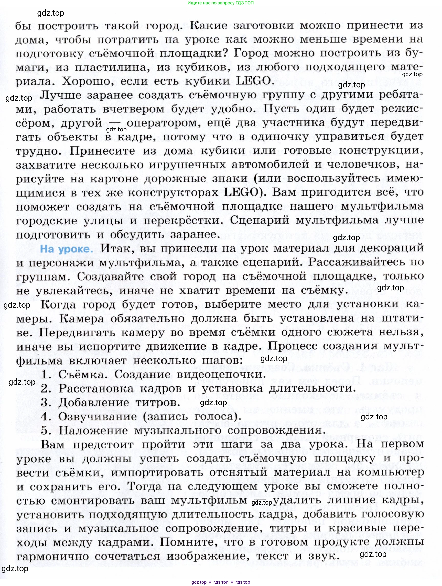 ГДЗ Информатика, 5 класс Учебник, авторы: Семенов Алексей Львович, Рудченко Татьяна Александровна, издательство Просвещение, Москва, 2019, страница 128, Условие (продолжение 2)