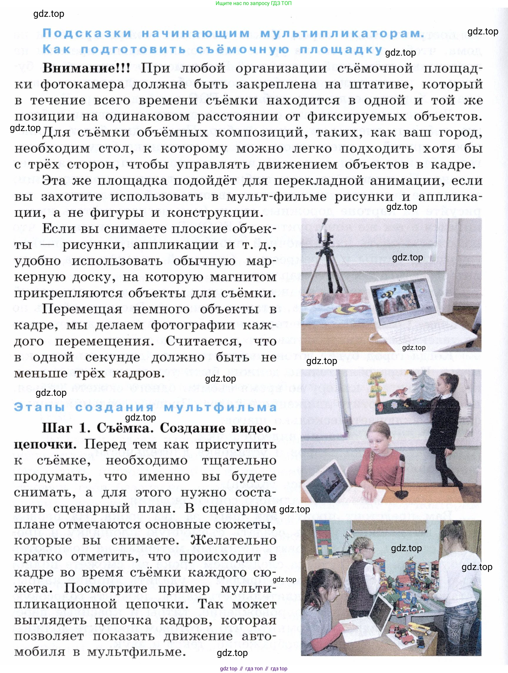 ГДЗ Информатика, 5 класс Учебник, авторы: Семенов Алексей Львович, Рудченко Татьяна Александровна, издательство Просвещение, Москва, 2019, страница 128, Условие (продолжение 3)