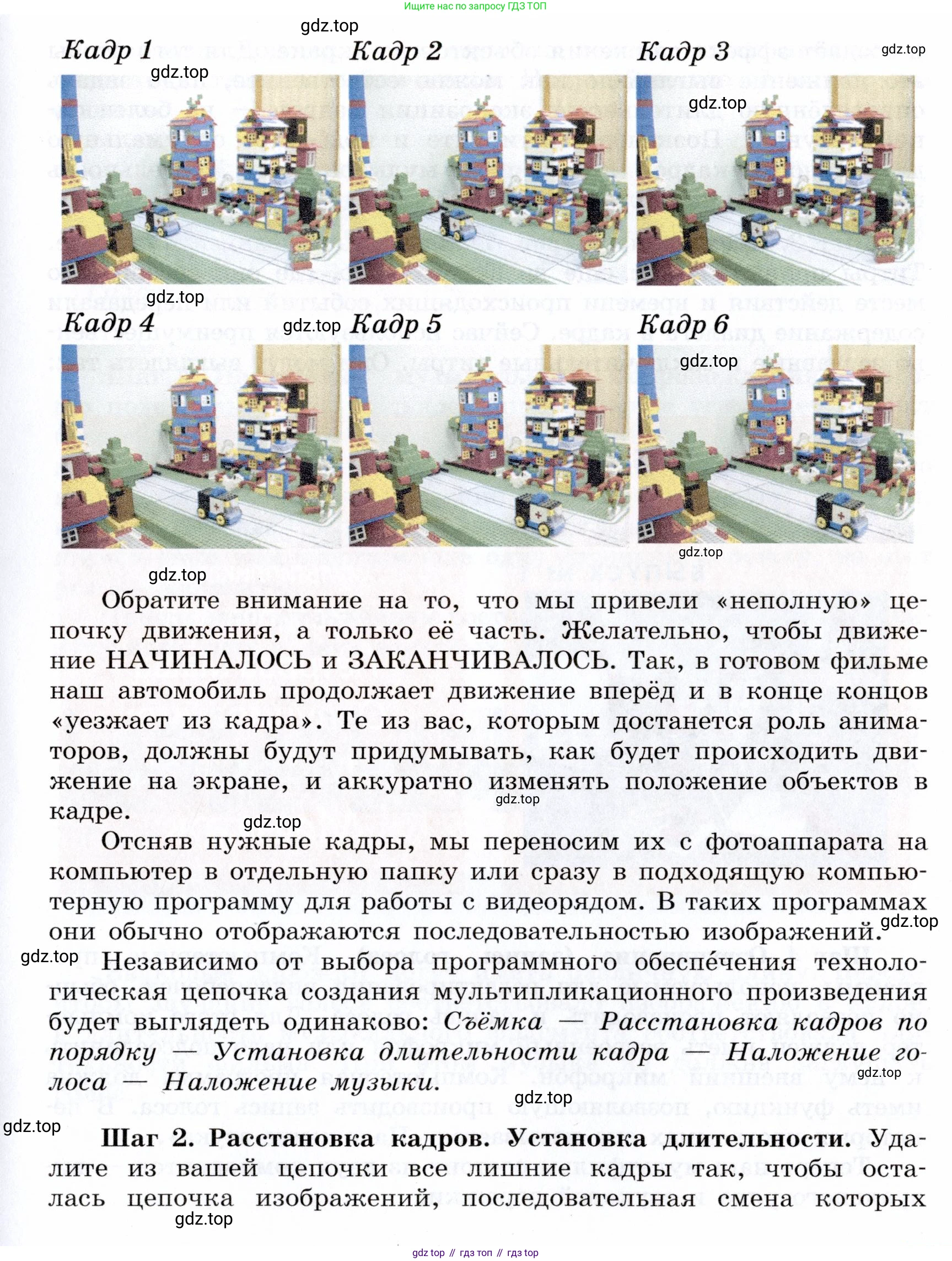 ГДЗ Информатика, 5 класс Учебник, авторы: Семенов Алексей Львович, Рудченко Татьяна Александровна, издательство Просвещение, Москва, 2019, страница 128, Условие (продолжение 4)