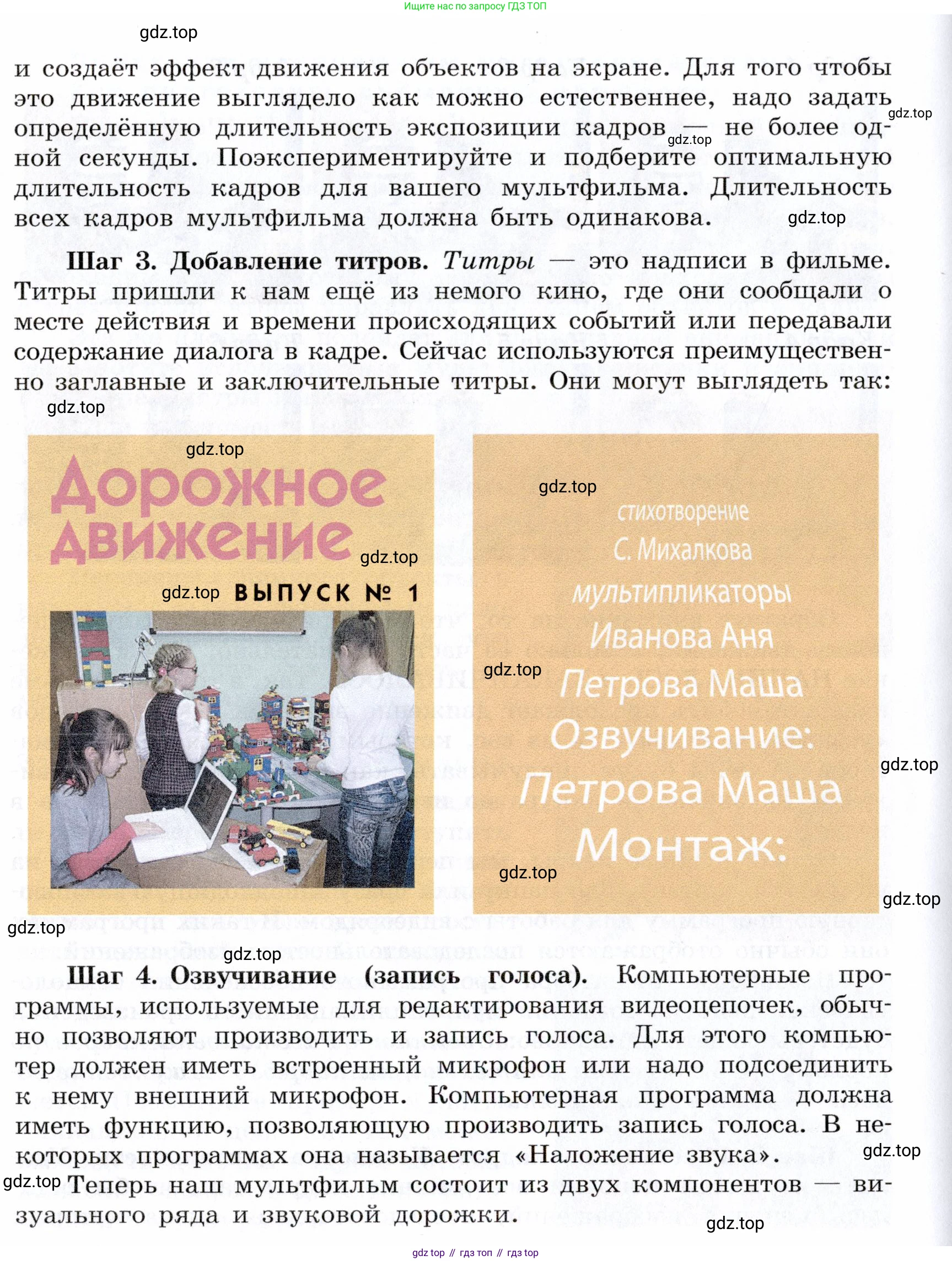 ГДЗ Информатика, 5 класс Учебник, авторы: Семенов Алексей Львович, Рудченко Татьяна Александровна, издательство Просвещение, Москва, 2019, страница 128, Условие (продолжение 5)