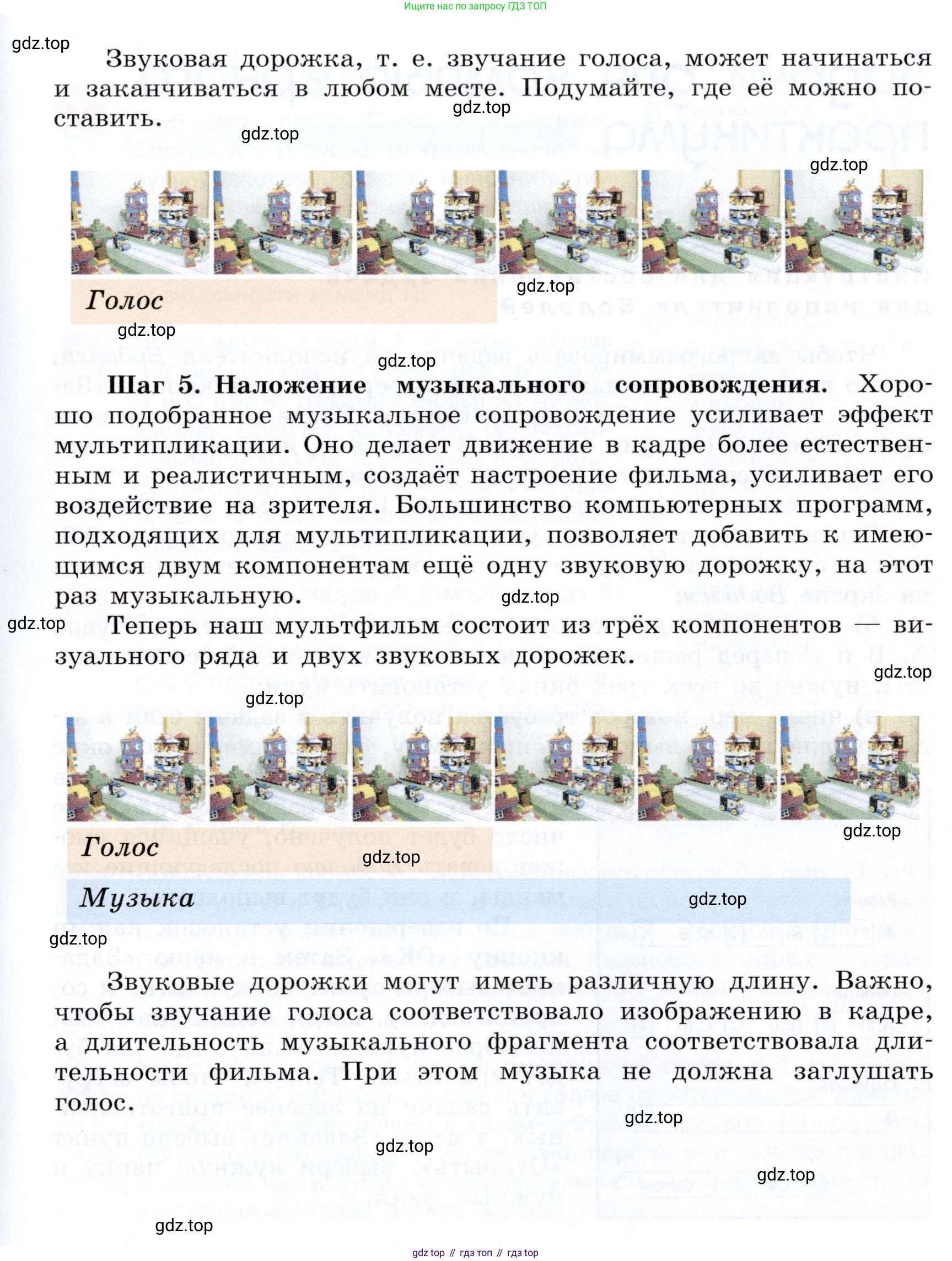 ГДЗ Информатика, 5 класс Учебник, авторы: Семенов Алексей Львович, Рудченко Татьяна Александровна, издательство Просвещение, Москва, 2019, страница 128, Условие (продолжение 6)
