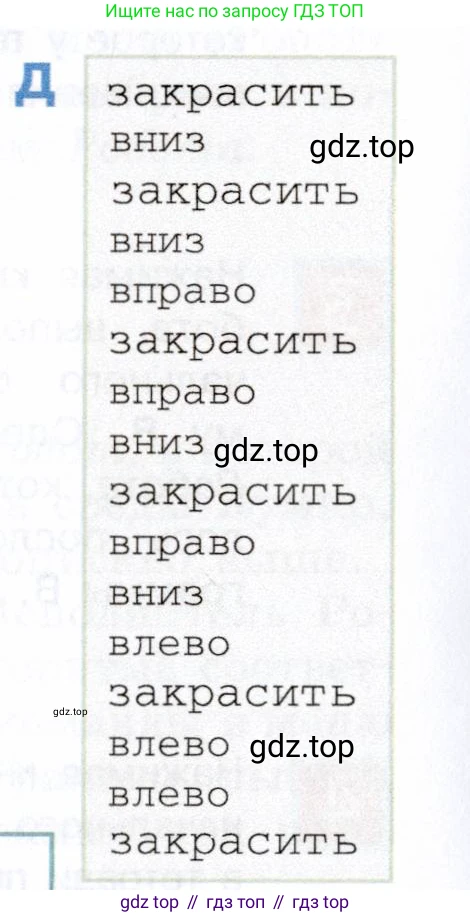 ГДЗ Информатика, 5 класс Учебник, авторы: Семенов Алексей Львович, Рудченко Татьяна Александровна, издательство Просвещение, Москва, 2019, страница 142, номер 6, Условие (продолжение 2)