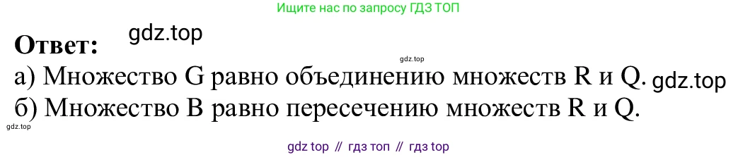ГДЗ Информатика, 5 класс Учебник, авторы: Семенов Алексей Львович, Рудченко Татьяна Александровна, издательство Просвещение, Москва, 2019, страница 62, номер 105, Решение (продолжение 2)