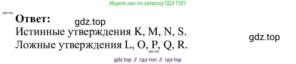 ГДЗ Информатика, 5 класс Учебник, авторы: Семенов Алексей Львович, Рудченко Татьяна Александровна, издательство Просвещение, Москва, 2019, страница 67, номер 111, Решение (продолжение 2)