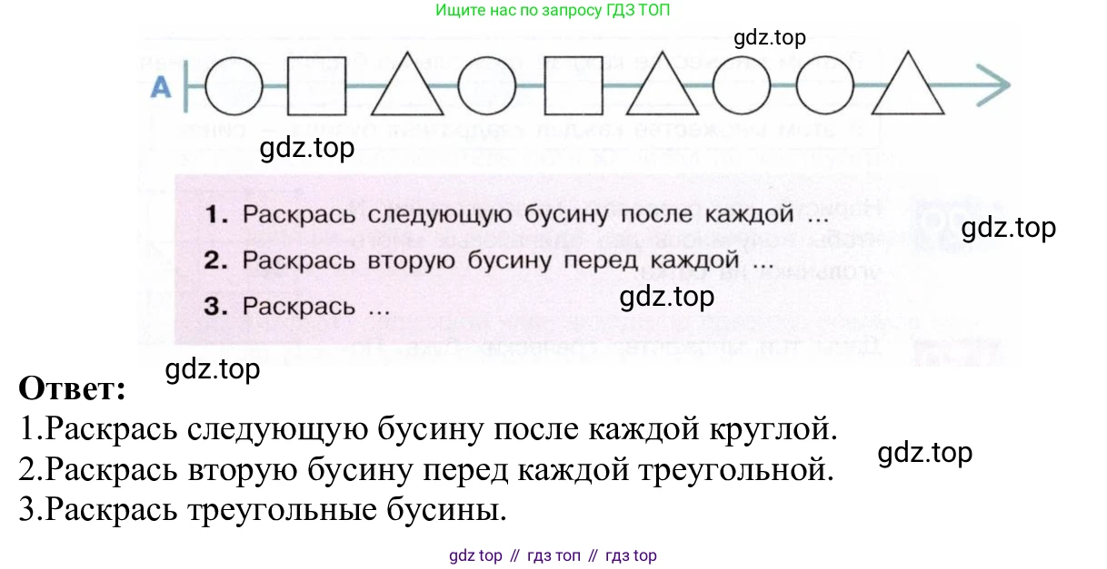 ГДЗ Информатика, 5 класс Учебник, авторы: Семенов Алексей Львович, Рудченко Татьяна Александровна, издательство Просвещение, Москва, 2019, страница 71, номер 124, Решение (продолжение 2)