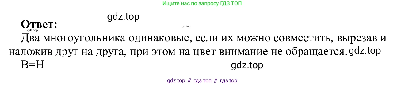 ГДЗ Информатика, 5 класс Учебник, авторы: Семенов Алексей Львович, Рудченко Татьяна Александровна, издательство Просвещение, Москва, 2019, страница 13, номер 13, Решение (продолжение 2)
