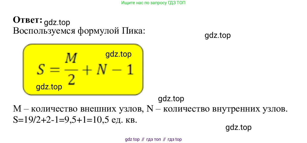 ГДЗ Информатика, 5 класс Учебник, авторы: Семенов Алексей Львович, Рудченко Татьяна Александровна, издательство Просвещение, Москва, 2019, страница 73, номер 134, Решение (продолжение 2)