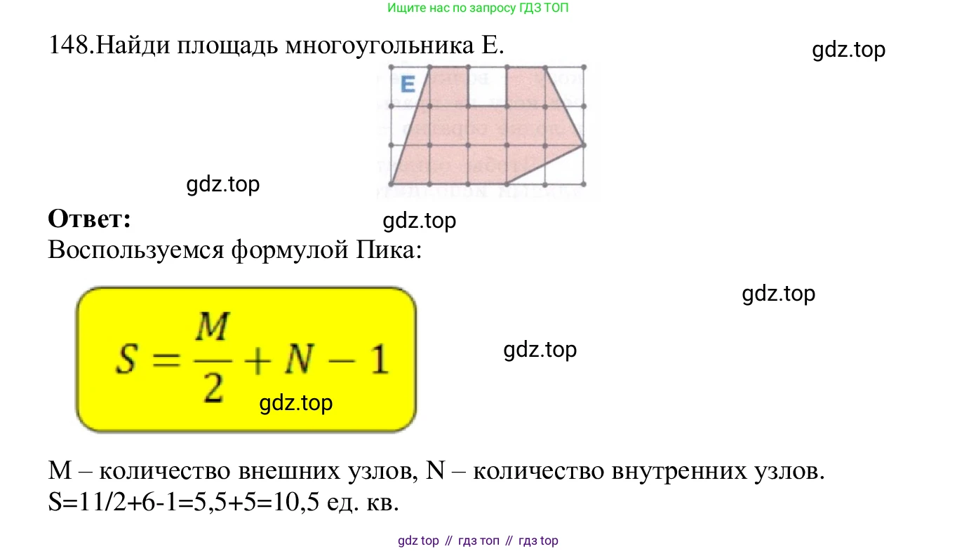 ГДЗ Информатика, 5 класс Учебник, авторы: Семенов Алексей Львович, Рудченко Татьяна Александровна, издательство Просвещение, Москва, 2019, страница 81, номер 148, Решение
