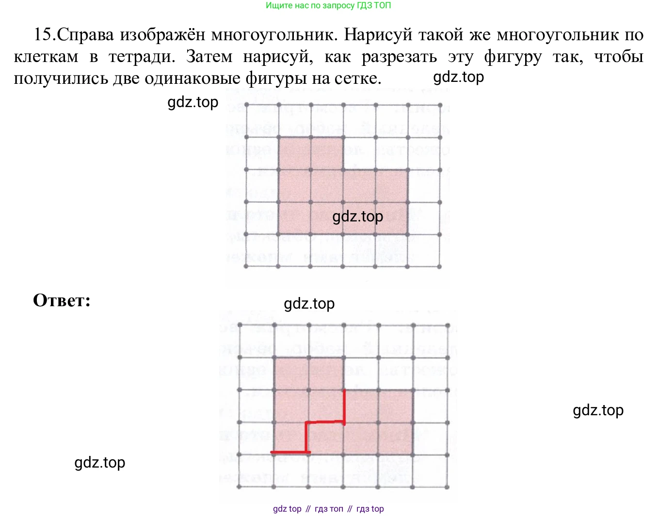 ГДЗ Информатика, 5 класс Учебник, авторы: Семенов Алексей Львович, Рудченко Татьяна Александровна, издательство Просвещение, Москва, 2019, страница 13, номер 15, Решение