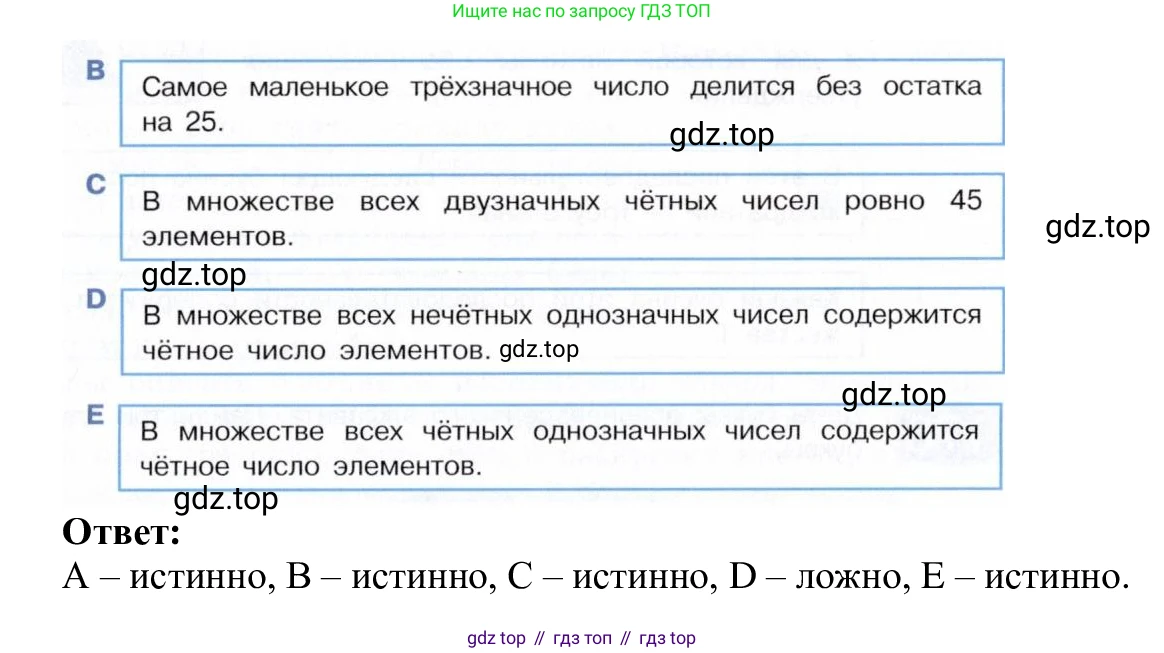 ГДЗ Информатика, 5 класс Учебник, авторы: Семенов Алексей Львович, Рудченко Татьяна Александровна, издательство Просвещение, Москва, 2019, страница 91, номер 173, Решение (продолжение 2)