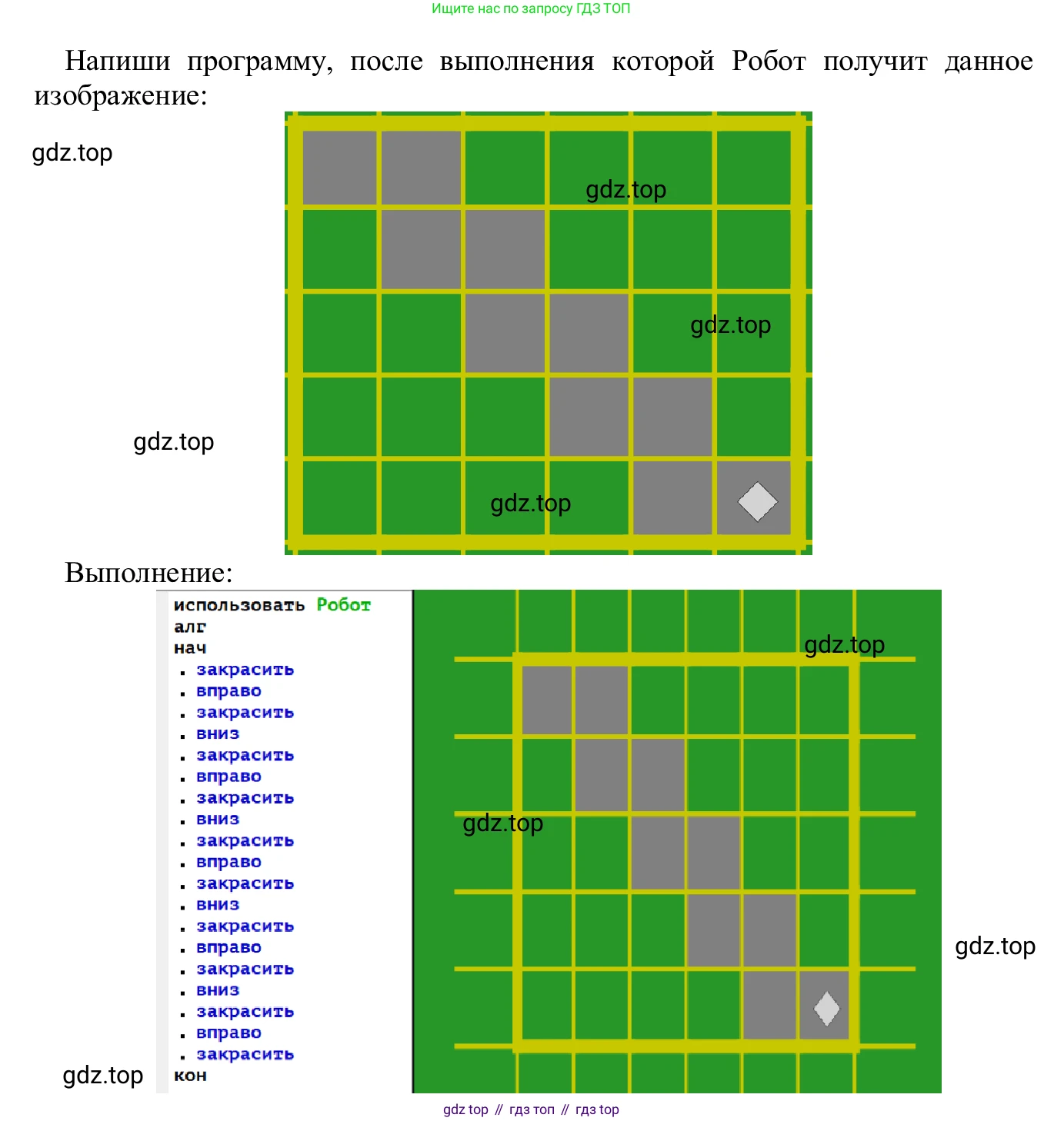 ГДЗ Информатика, 5 класс Учебник, авторы: Семенов Алексей Львович, Рудченко Татьяна Александровна, издательство Просвещение, Москва, 2019, страница 97, номер 183, Решение (продолжение 2)